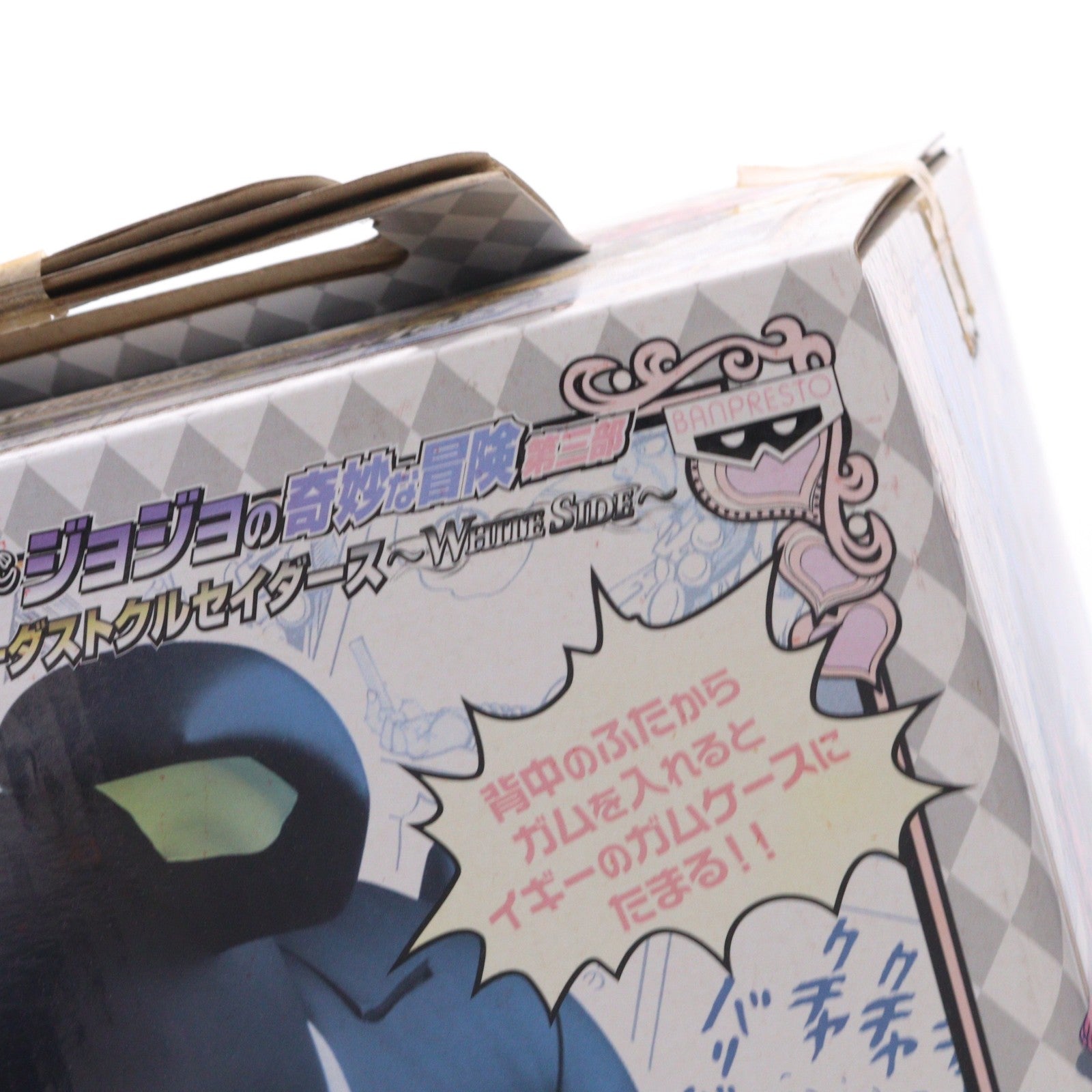 【中古即納】[FIG] C賞 イギー ガムストッカー 一番くじ ジョジョの奇妙な冒険第三部 スターダストクルセイダース～WHITE SIDE～ フィギュア プライズ(67730) バンプレスト(20120831)