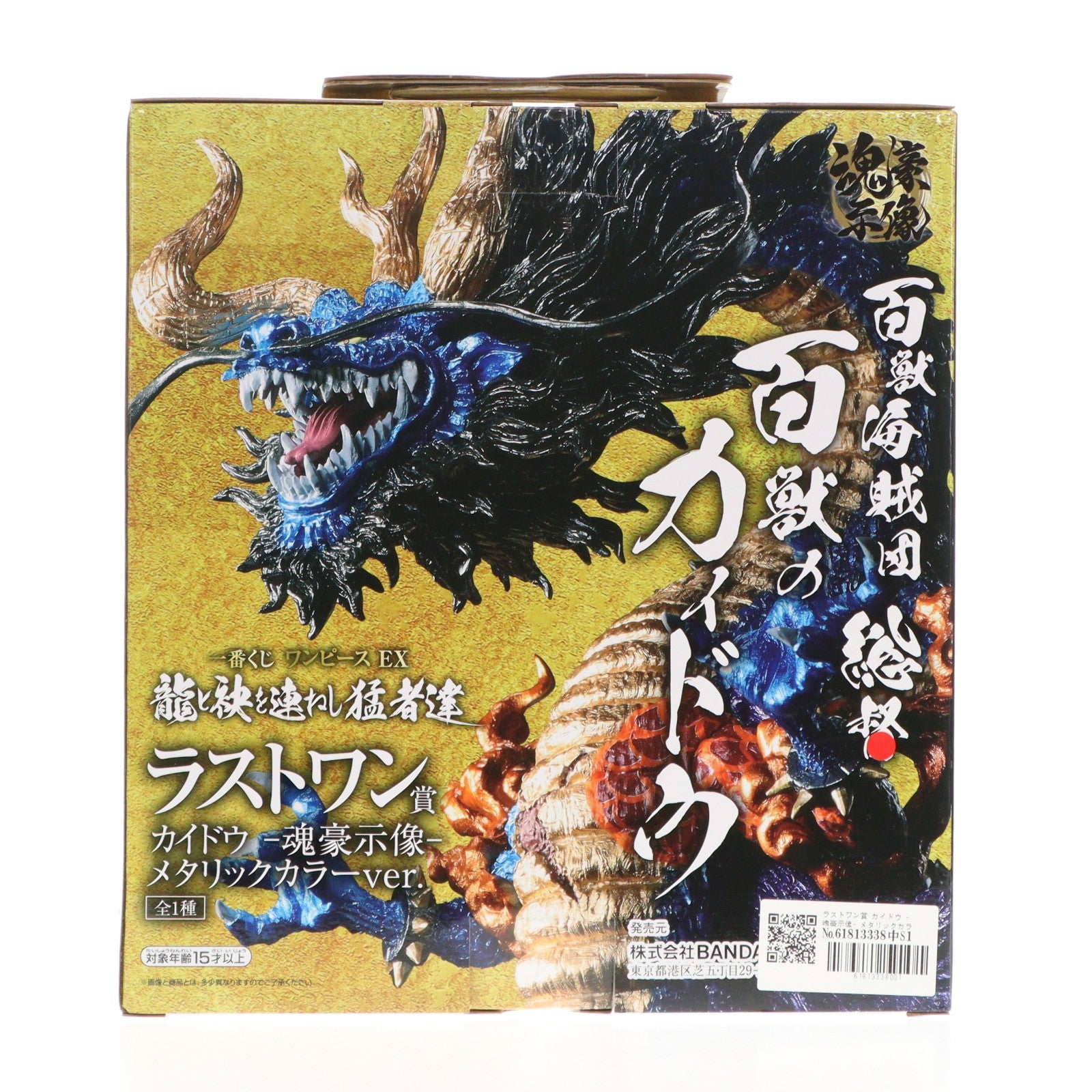 【中古即納】[FIG] ラストワン賞 カイドウ -魂豪示像- メタリックカラーver. 一番くじ ワンピース EX 龍と袂を連ねし猛者達 ONE PIECE フィギュア プライズ(963) バンダイスピリッツ(20211113)