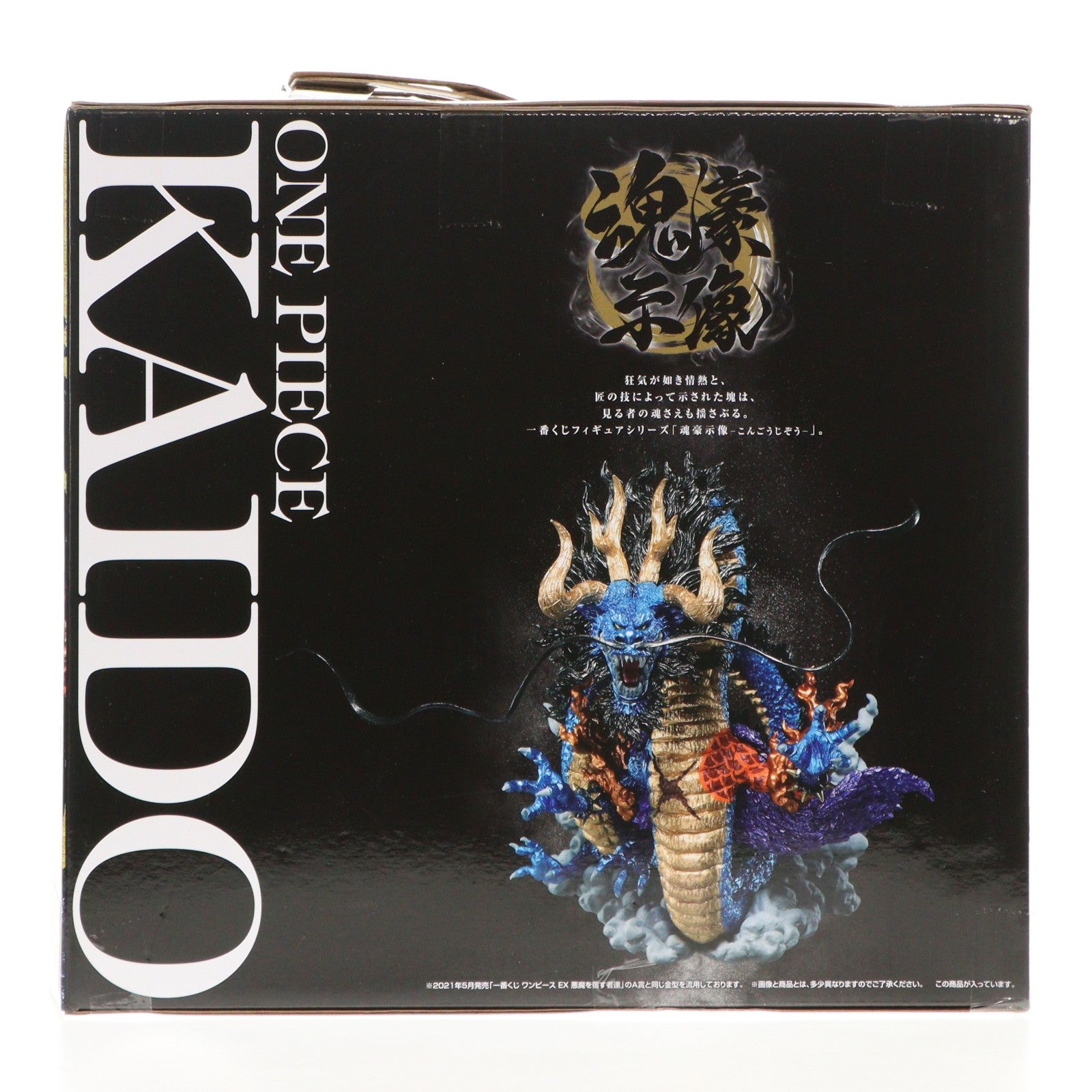 【中古即納】[FIG] ラストワン賞 カイドウ -魂豪示像- メタリックカラーver. 一番くじ ワンピース EX 龍と袂を連ねし猛者達 ONE PIECE フィギュア プライズ(963) バンダイスピリッツ(20211113)