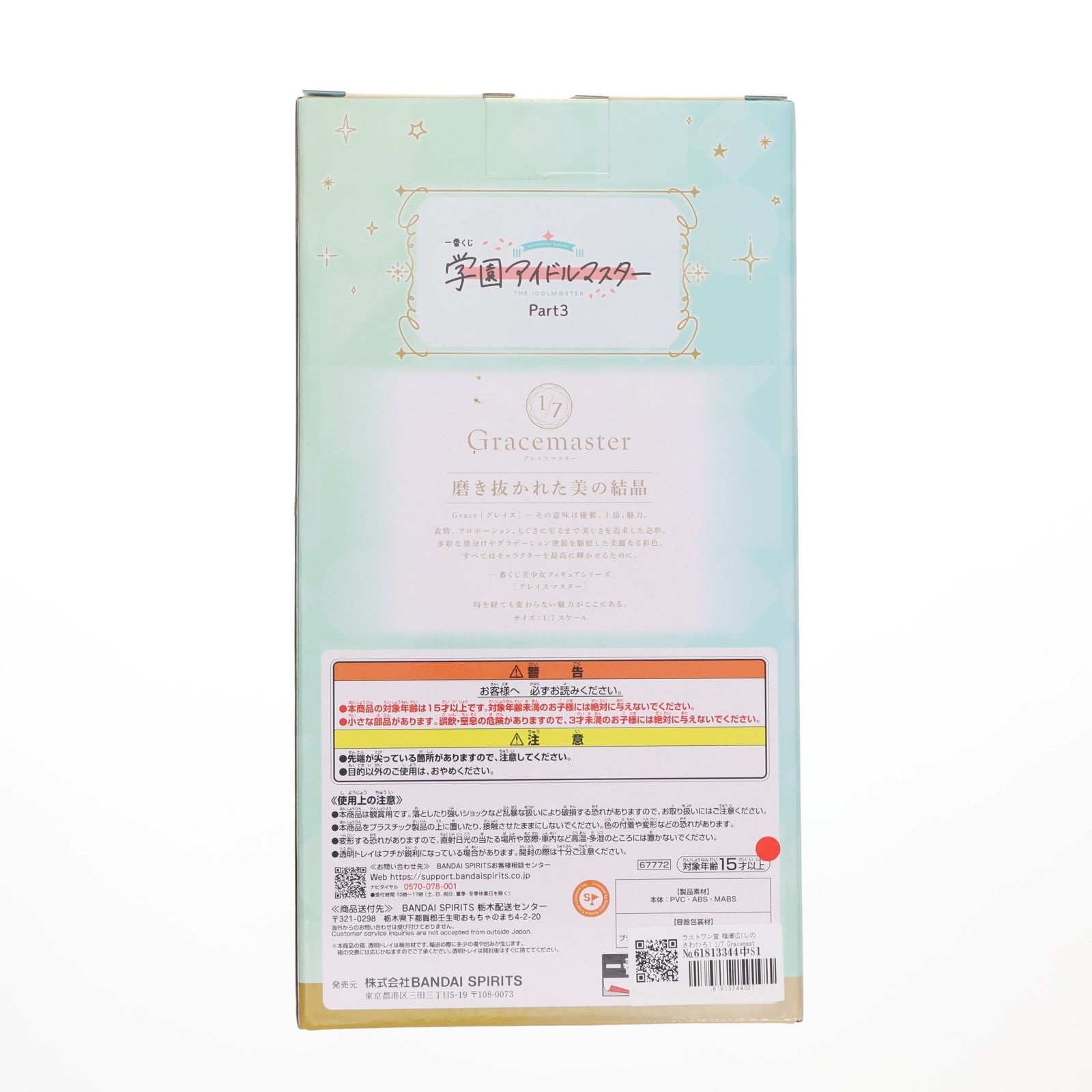 【中古即納】[FIG] ラストワン賞 篠澤広(しのさわひろ) 1/7 Gracemaster ラストワンVer. 一番くじ 学園アイドルマスター Part3 フィギュア プライズ バンダイスピリッツ(20251018)