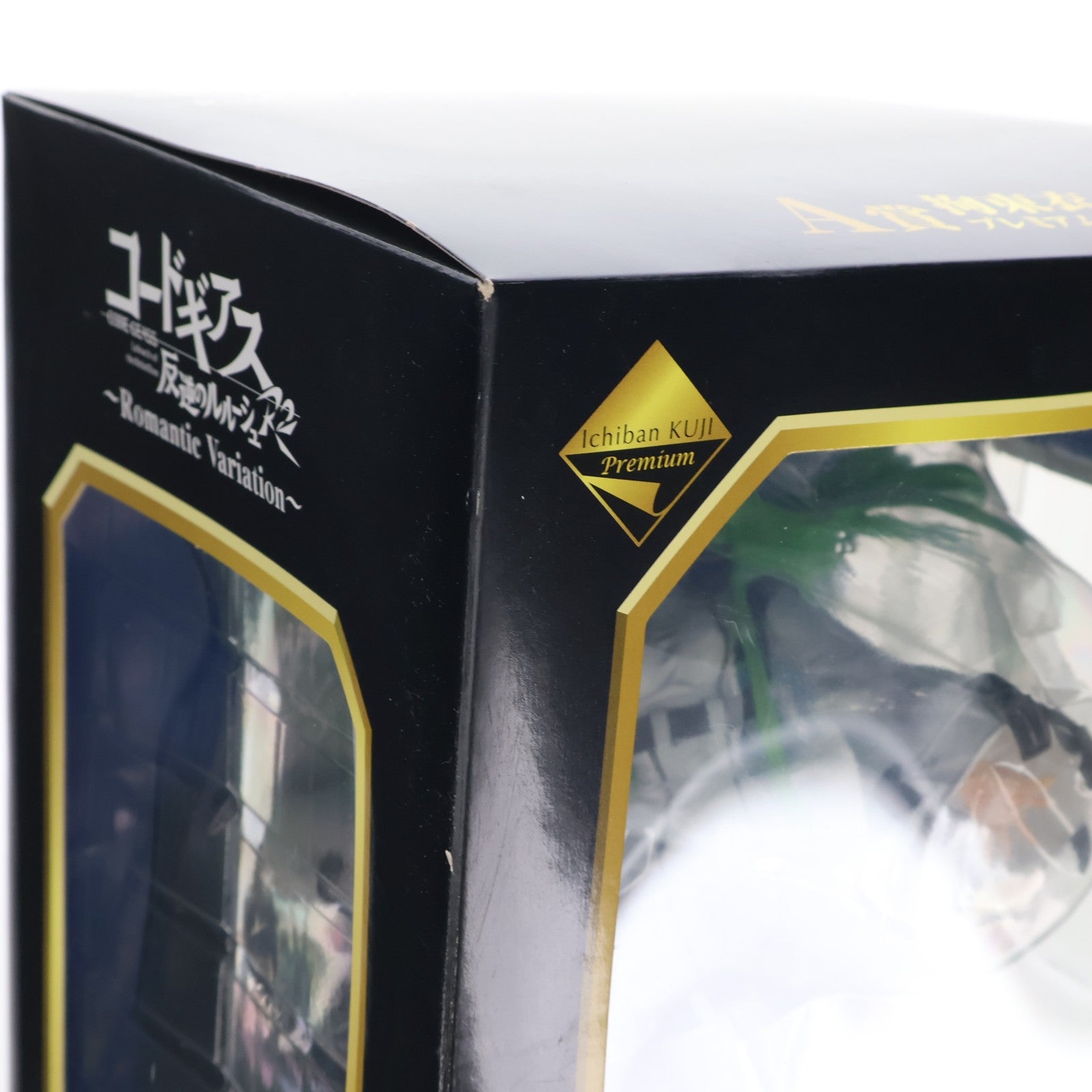 【中古即納】[FIG] A賞 C.C.(シーツー) 拘束衣ver. 一番くじプレミアム コードギアス 反逆のルルーシュR2～Romantic Variation～ プレミアムフィギュア プライズ バンプレスト(20100410)
