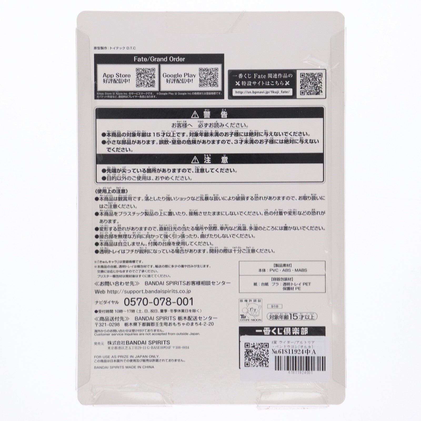 【中古即納】[FIG] A賞 ライダー/アルトリア・ペンドラゴン[オルタ] きゅんキャラ 一番くじ Fate/Grand Order～夏だ!水着だ!きゅんキャラサマーPart2～ フィギュア プライズ(918) バンプレスト(20180929)