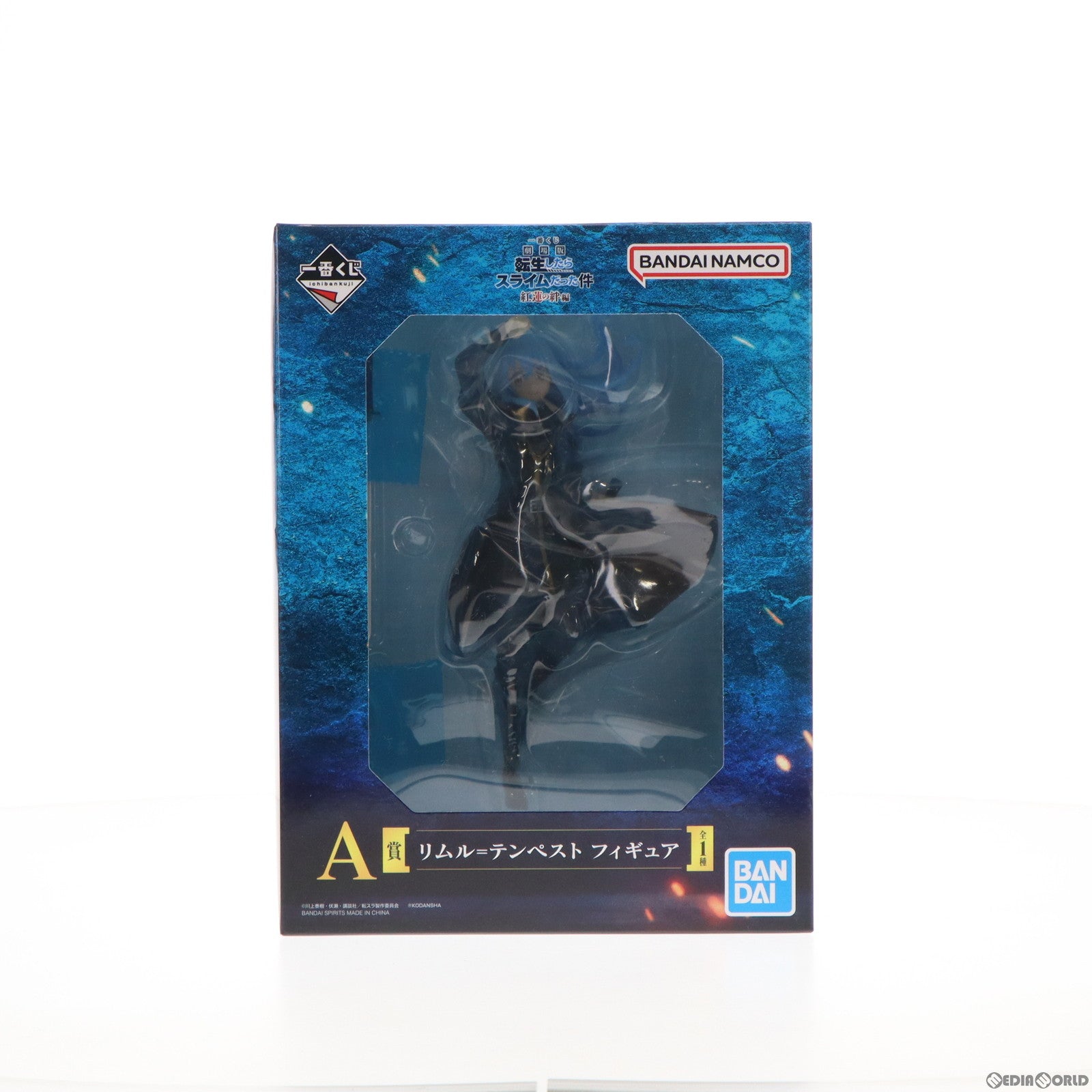【中古即納】[FIG] A賞 リムル=テンペスト 一番くじ 劇場版 転生したらスライムだった件 紅蓮の絆編 フィギュア プライズ バンダイスピリッツ(20221202)