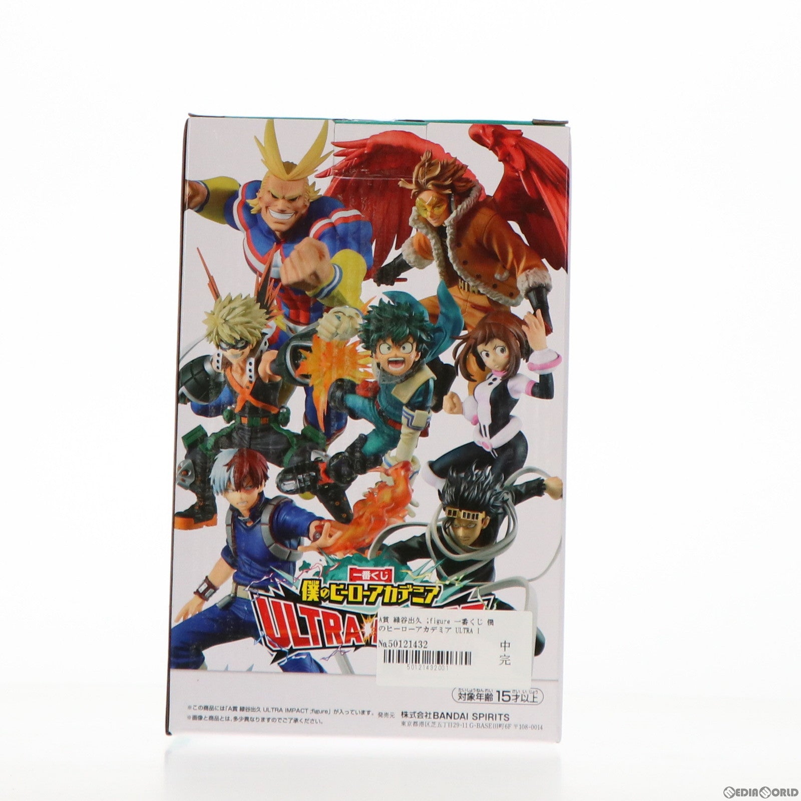 【中古即納】[FIG] A賞 緑谷出久(みどりやいずく) ULTRA IMPACT ;figure 一番くじ 僕のヒーローアカデミア ULTRA IMPACT フィギュア プライズ(043) バンダイスピリッツ(20220129)