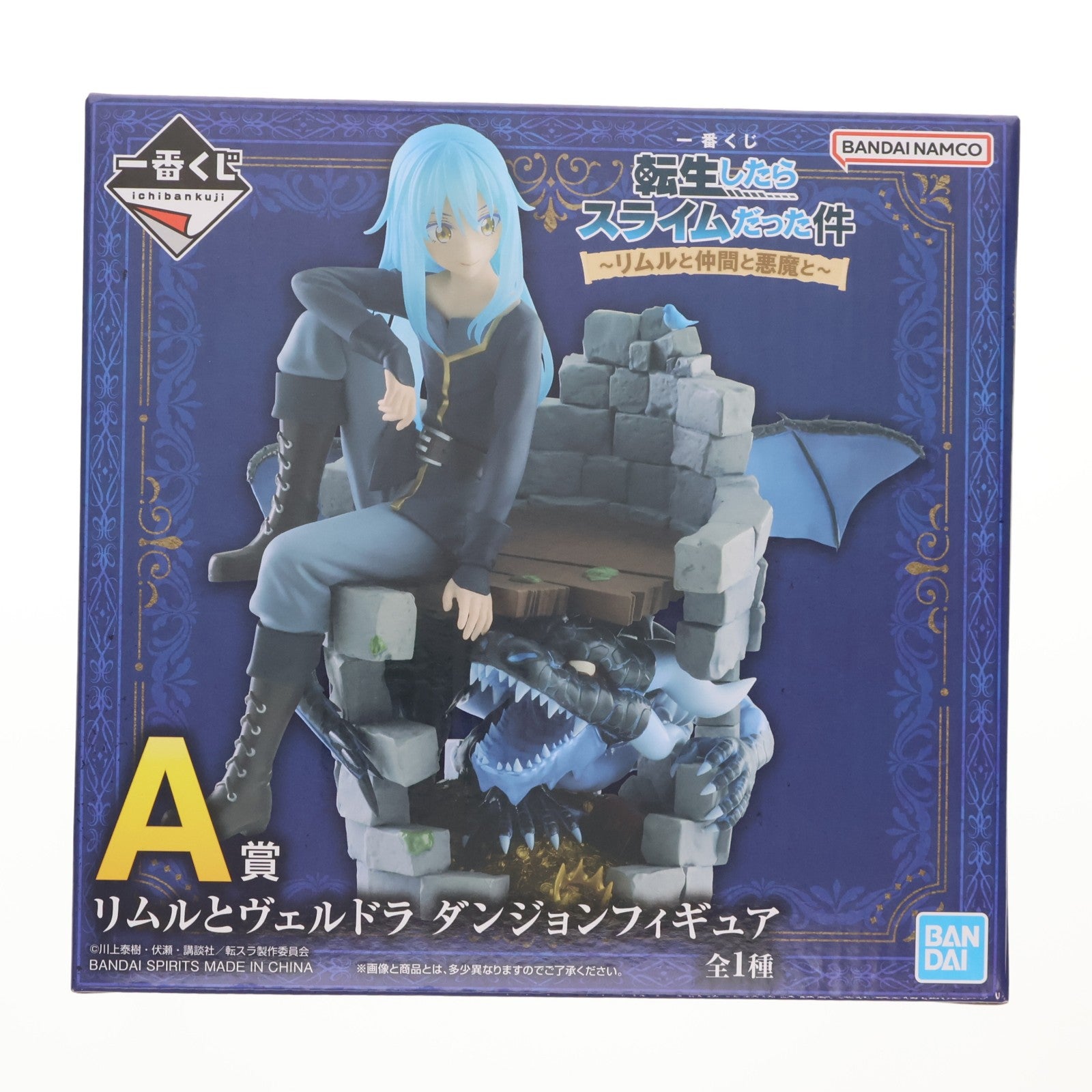 【中古即納】[FIG] A賞 リムルとヴェルドラ ダンジョンフィギュア 一番くじ 転生したらスライムだった件 ～リムルと仲間と悪魔と～ プライズ バンダイスピリッツ(20251106)