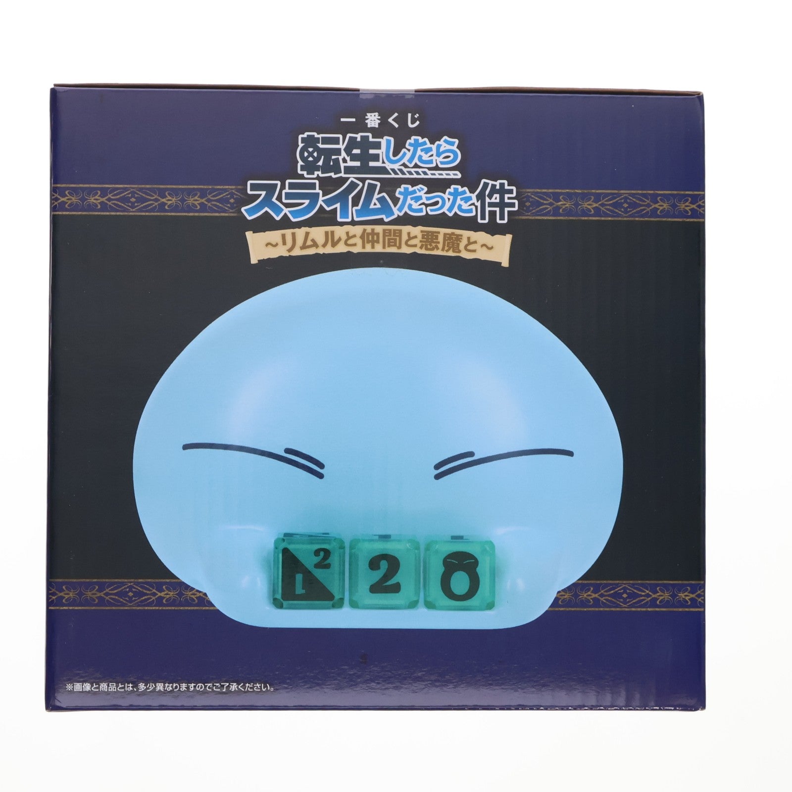 【中古即納】[FIG] B賞 転生!スライムリムルさまのブロックカレンダー付フィギュア 一番くじ 転生したらスライムだった件 ～リムルと仲間と悪魔と～ プライズ バンダイスピリッツ(20251106)