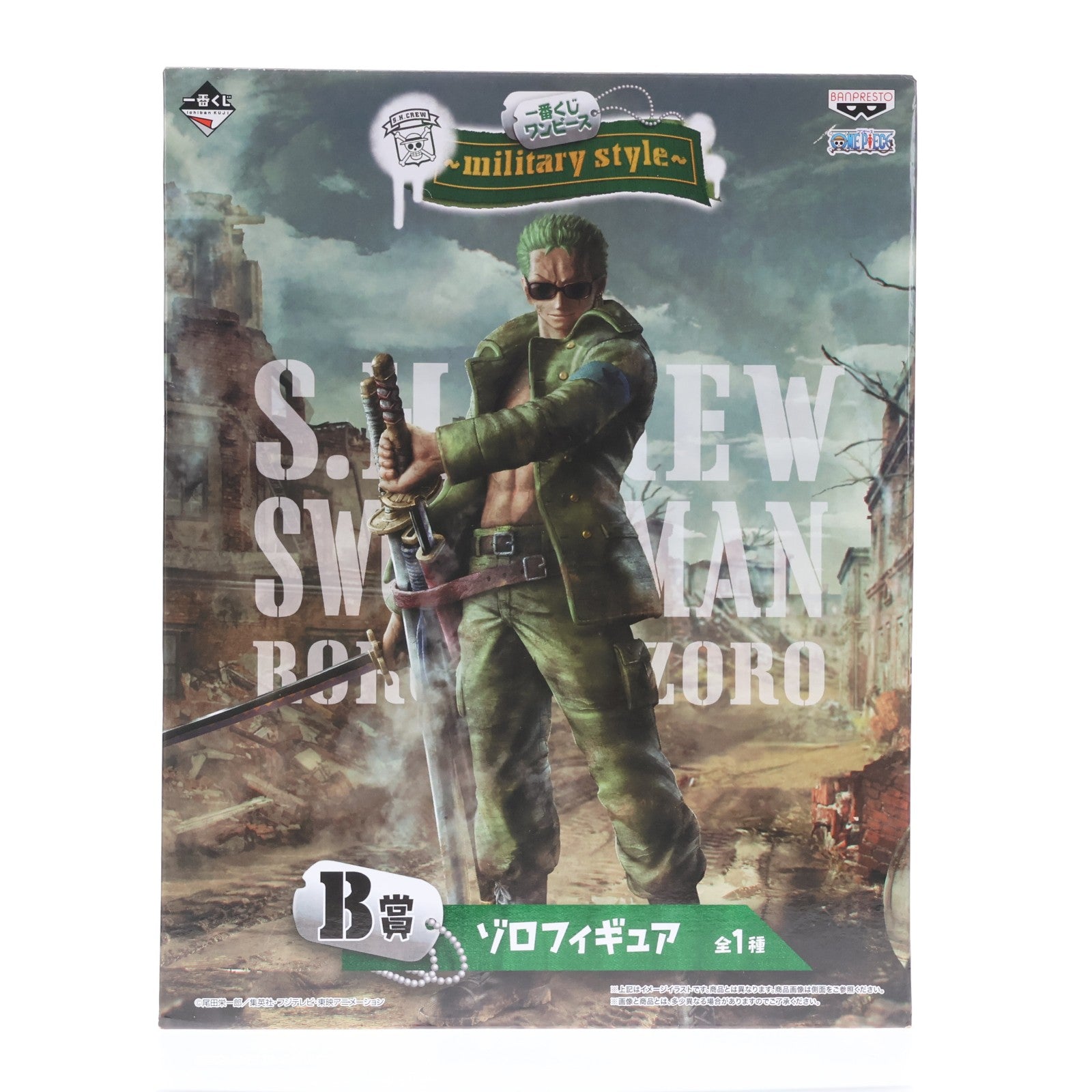 【中古即納】[FIG] B賞 ゾロ 一番くじ ワンピース～military style～ ONE PIECE(ワンピース) フィギュア プライズ(13580) バンプレスト(20151226)