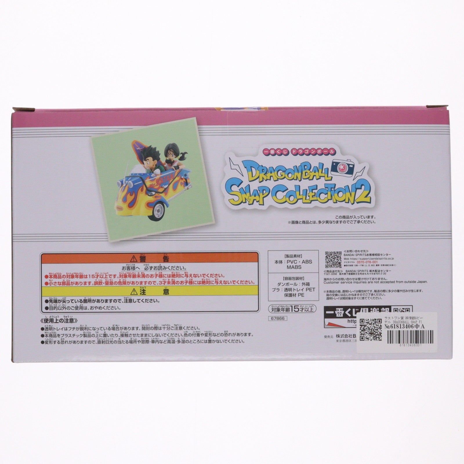 【中古即納】[FIG] ラストワン賞 孫悟飯&ビーデル DRAGONBALL SNAP FIGURE 一番くじ ドラゴンボール DRAGONBALL SNAP COLLECTION2 フィギュア プライズ バンダイスピリッツ(20251129)