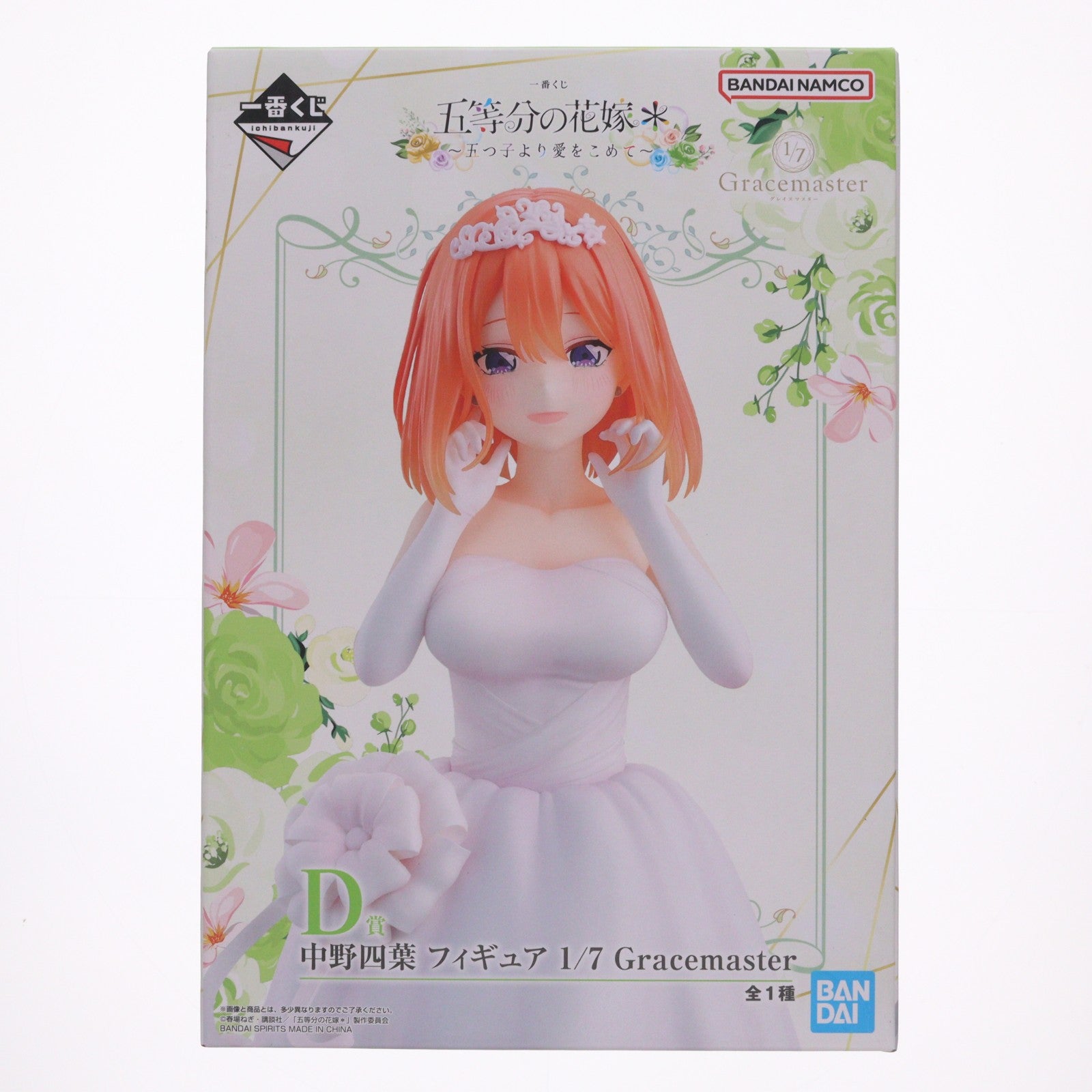 【中古即納】[FIG] D賞 中野四葉(なかのよつば) 1/7 Gracemaster 一番くじ 五等分の花嫁* ～五つ子より愛をこめて～ フィギュア プライズ バンダイスピリッツ(20251023)