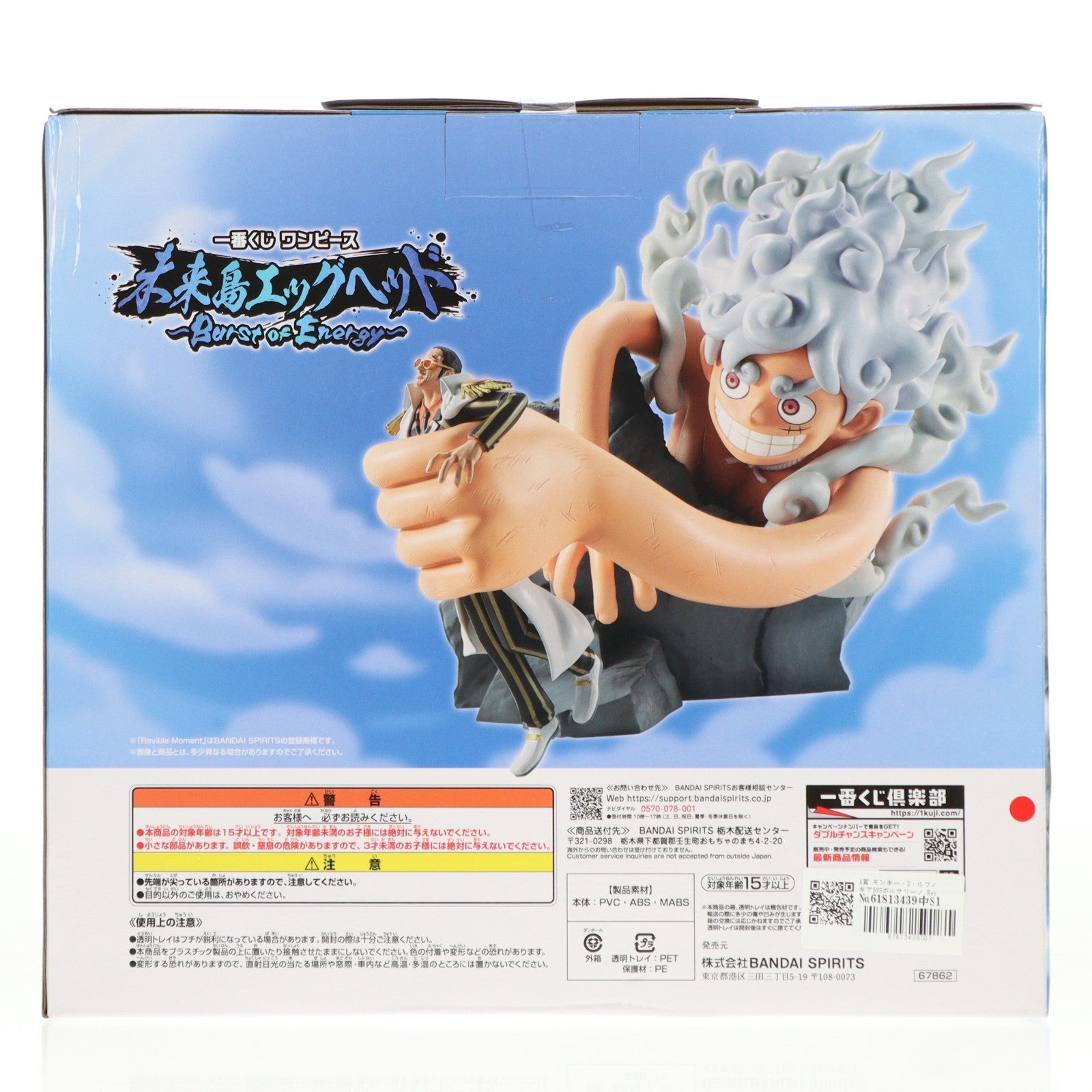 【中古即納】[FIG] A賞 モンキー・D・ルフィ ギア5VSボルサリーノ Revible Moment 一番くじ ワンピース 未来島エッグヘッド～Burst of Energy～ ONE PIECE プライズ フィギュア バンダイスピリッツ(20251205)