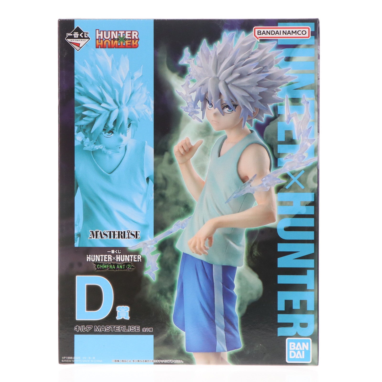 【中古即納】[FIG] D賞 キルア MASTERLISE 一番くじ HUNTER×HUNTER CHMERA ANT 2 フィギュア プライズ バンダイスピリッツ(20250829)