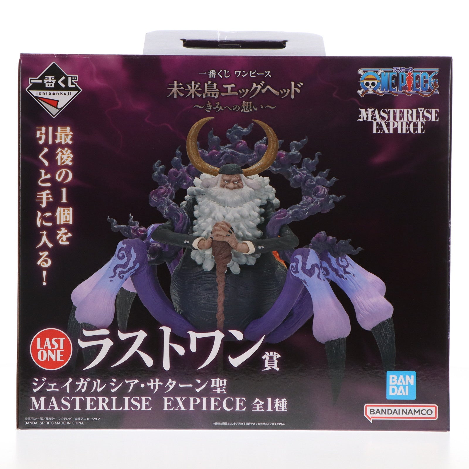 【中古即納】[FIG] ラストワン賞 ジェイガルシア・サターン聖 MASTERLISE EXPIECE 一番くじ ワンピース 未来島エッグヘッド～きみへの想い～ ONE PIECE フィギュア プライズ バンダイスピリッツ(20250801)