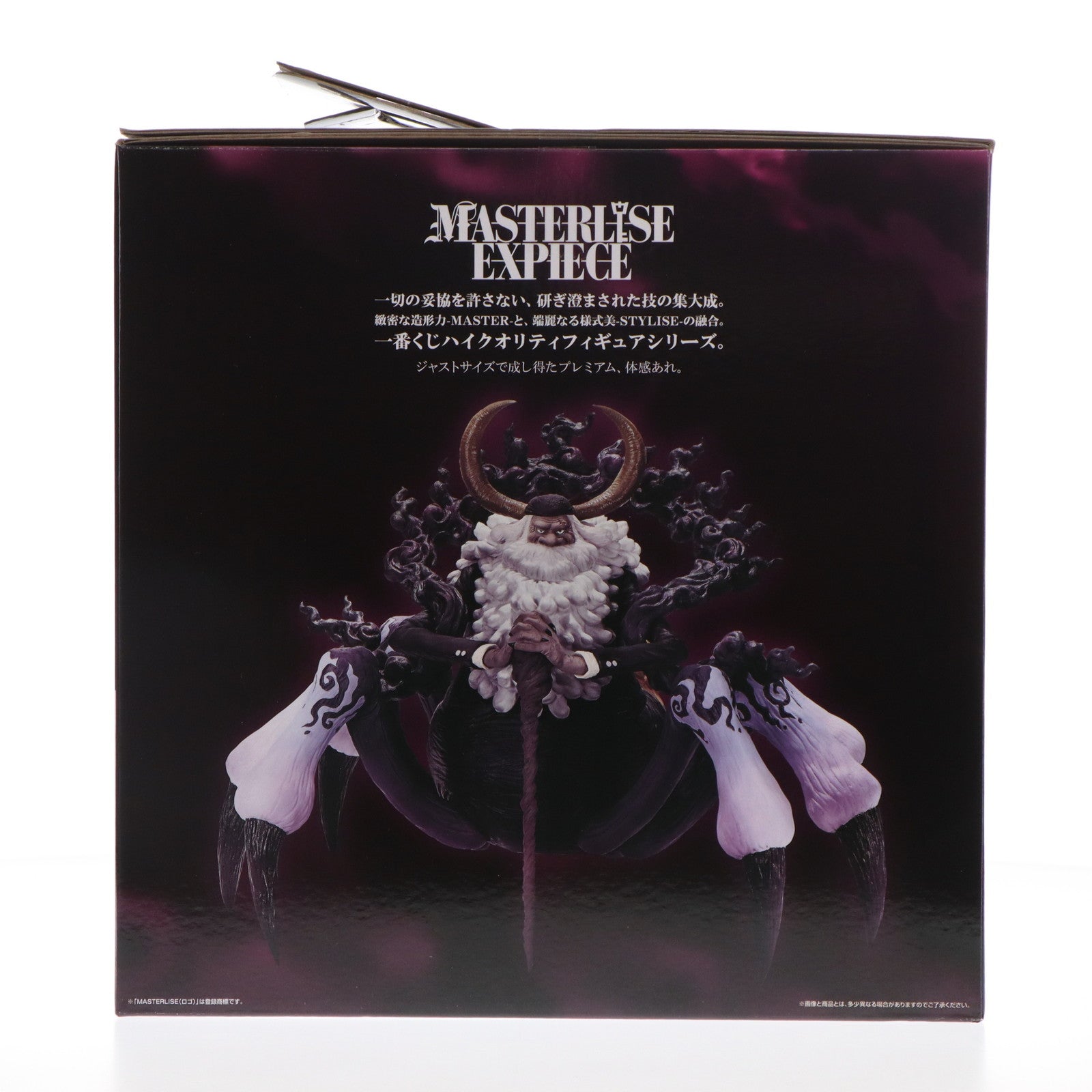 【中古即納】[FIG] ラストワン賞 ジェイガルシア・サターン聖 MASTERLISE EXPIECE 一番くじ ワンピース 未来島エッグヘッド～きみへの想い～ ONE PIECE フィギュア プライズ バンダイスピリッツ(20250801)