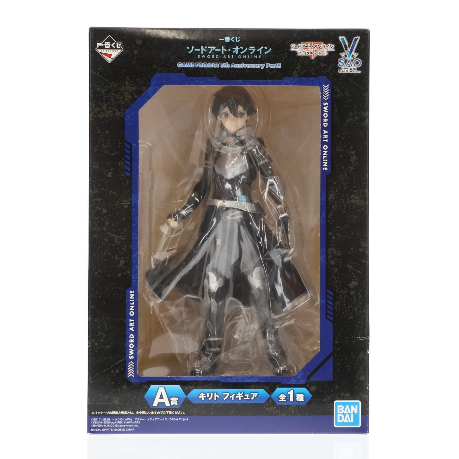 【中古即納】[FIG] A賞 キリト フィギュア 一番くじ ソードアート・オンライン GAME PROJECT 5th Anniversary Part3 プライズ(973) バンダイスピリッツ(20190223)