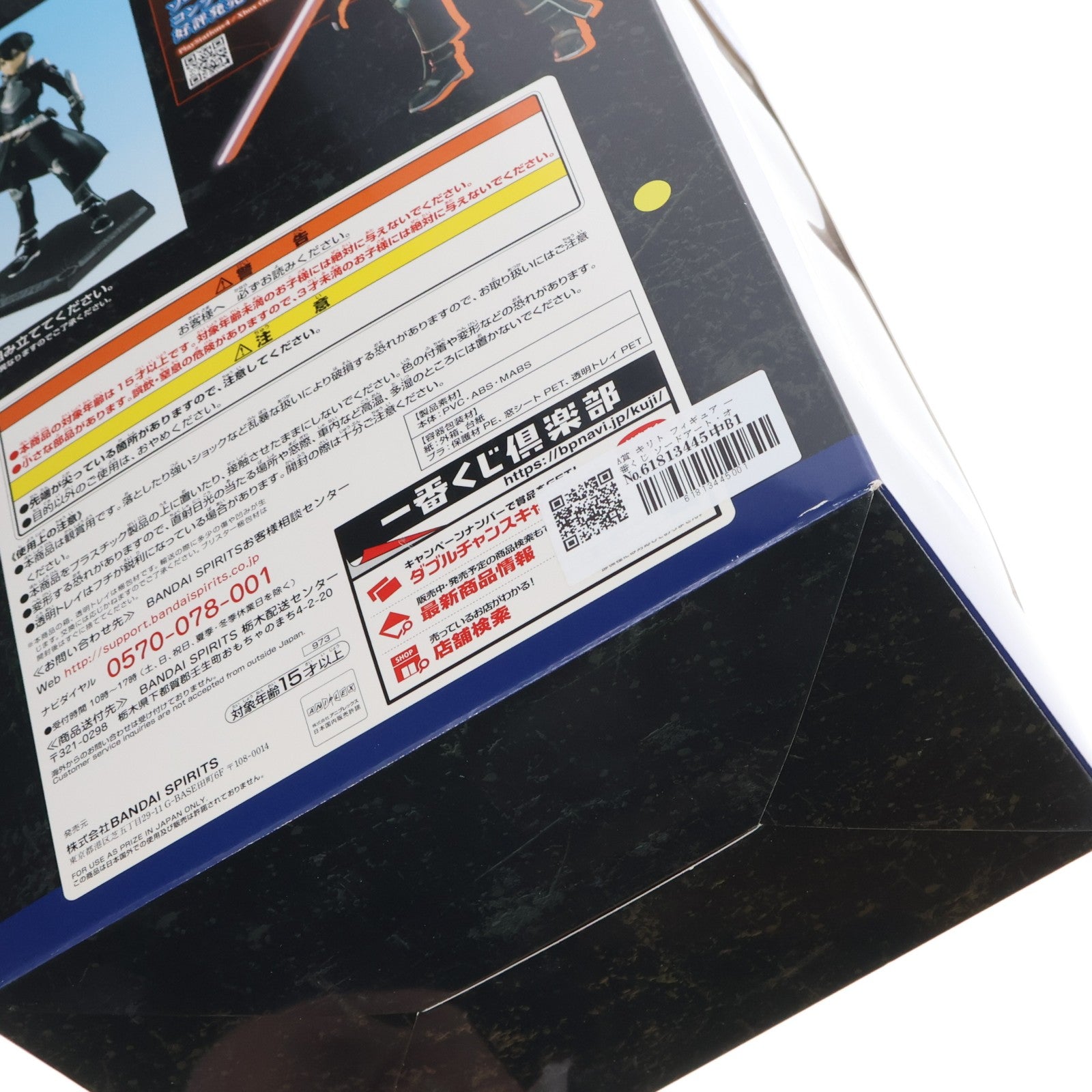 【中古即納】[FIG] A賞 キリト フィギュア 一番くじ ソードアート・オンライン GAME PROJECT 5th Anniversary Part3 プライズ(973) バンダイスピリッツ(20190223)