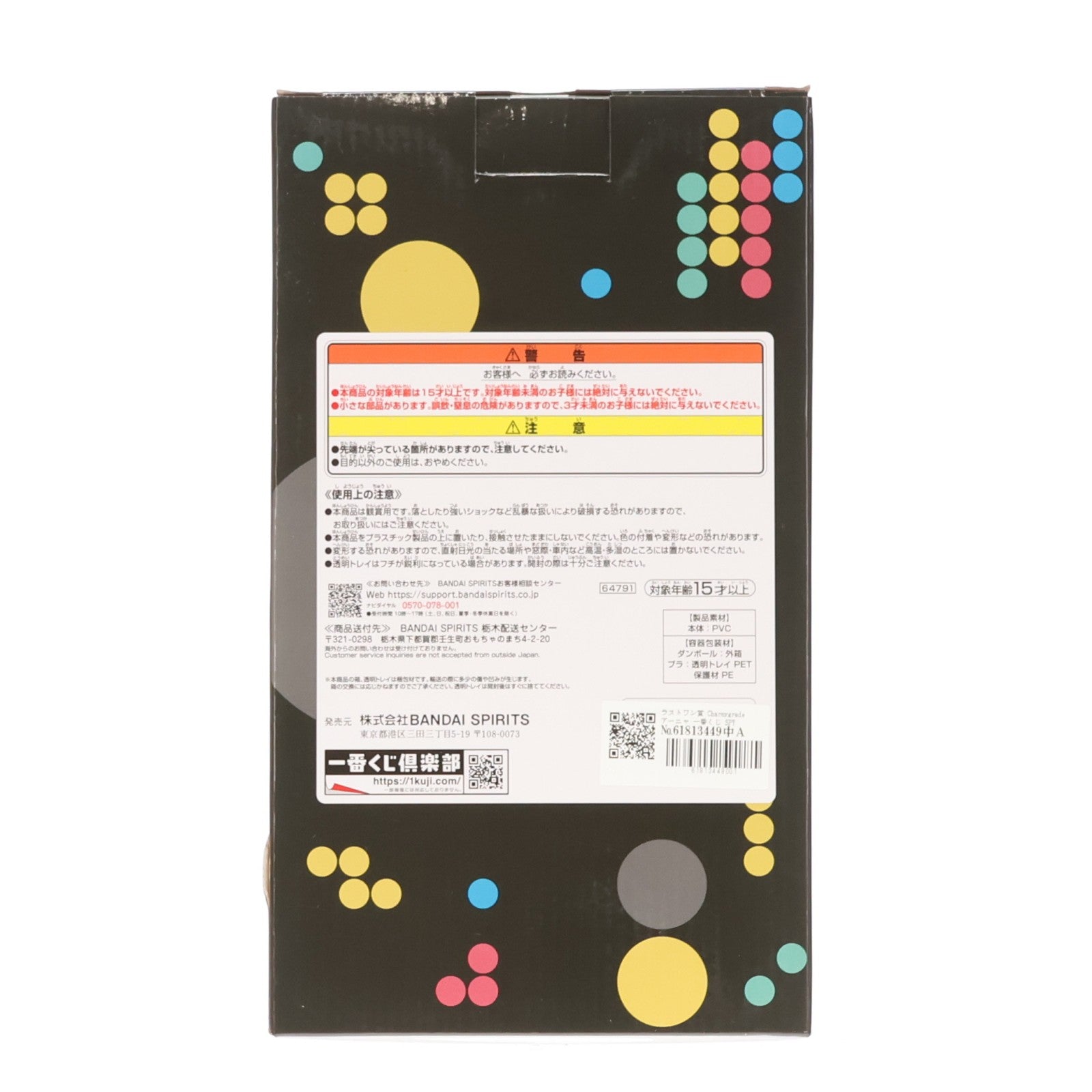 【中古即納】[FIG] ラストワン賞 Charmygrade アーニャ 一番くじ SPY×FAMILY -Thanks for being you.- フィギュア プライズ バンダイスピリッツ(20251010)