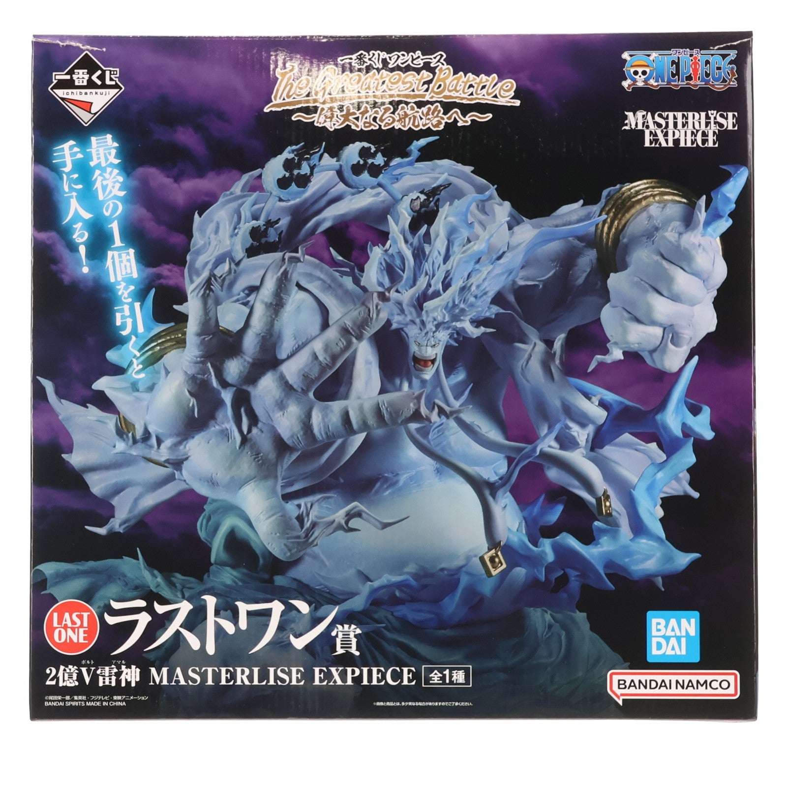 【中古即納】[FIG] ラストワン賞 エネル 2億V雷神 MASTERLISE EXPIECE 一番くじ ワンピース The Greatest Battle～偉大なる航路へ～ ONE PIECE フィギュア プライズ バンダイスピリッツ(20250117)