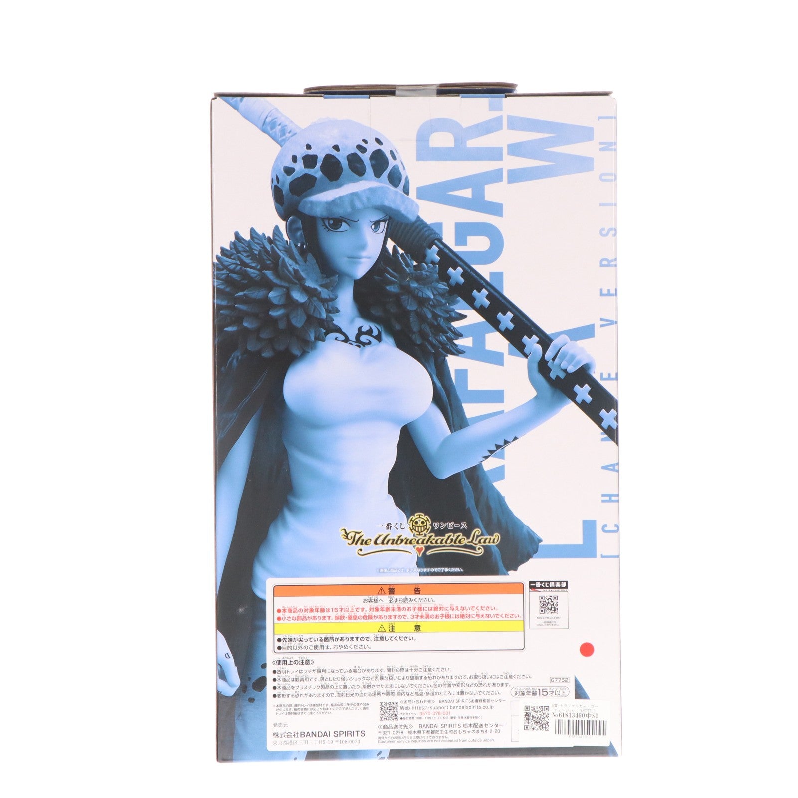 【中古即納】[FIG] E賞 トラファルガー・ロー(チェンジver.) MASTERLISE 一番くじ ワンピース The Unbreakable Law ONE PIECE フィギュア プライズ バンダイスピリッツ(20251004)