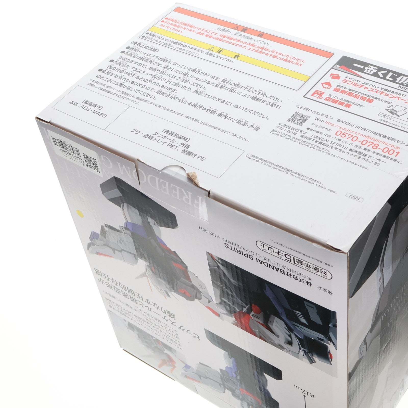 【中古即納】[FIG] A賞 フリーダムガンダム 胸像フィギュア 一番くじ 機動戦士ガンダムSEED(シード) プライズ バンダイスピリッツ(20230826)