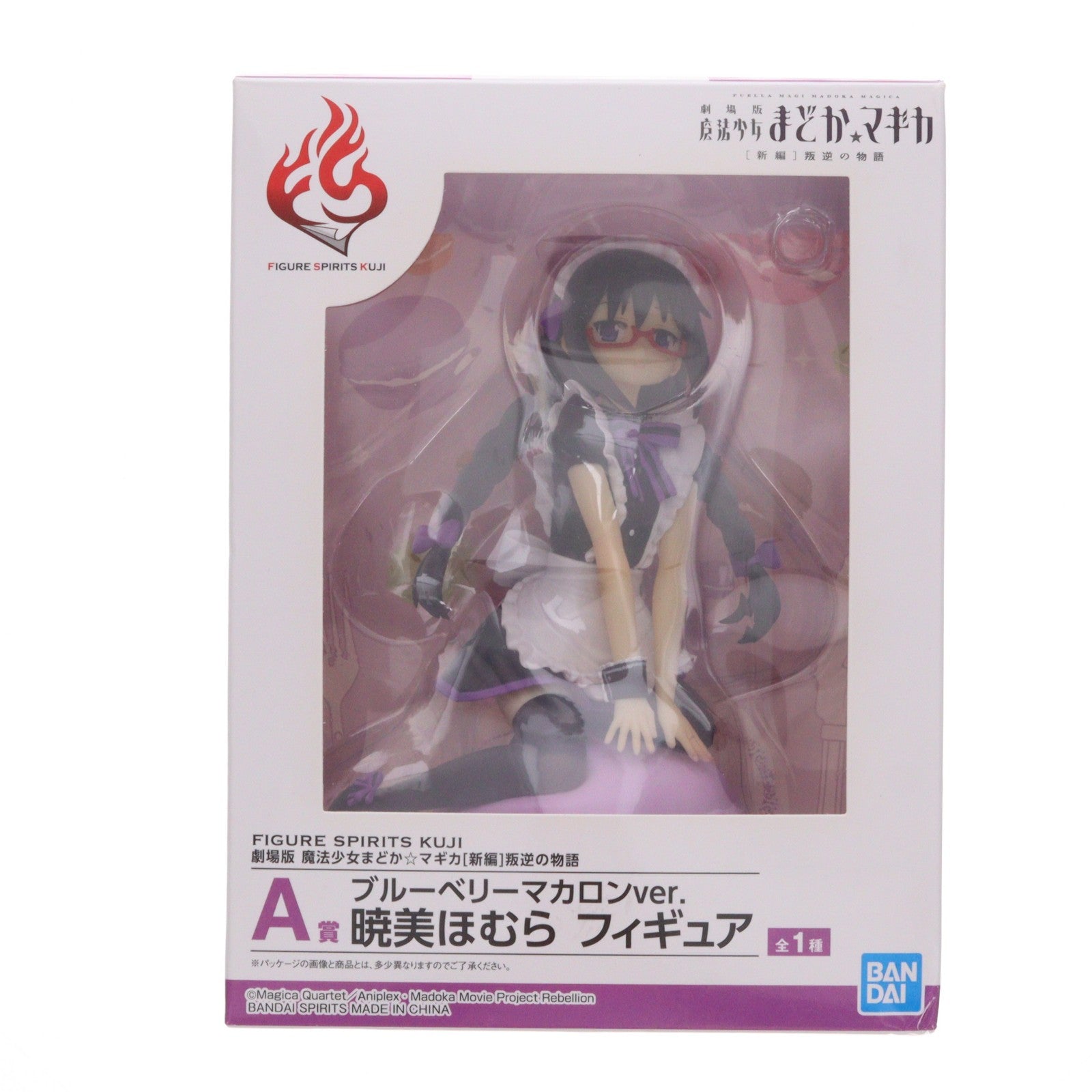 【中古即納】[FIG] A賞 ブルーベリーマカロンver.暁美ほむら(あけみほむら) フィギュア FIGURE SPIRITS KUJI 劇場版 魔法少女まどか☆マギカ[新編]叛逆の物語 プライズ(979) バンダイスピリッツ(20190330)