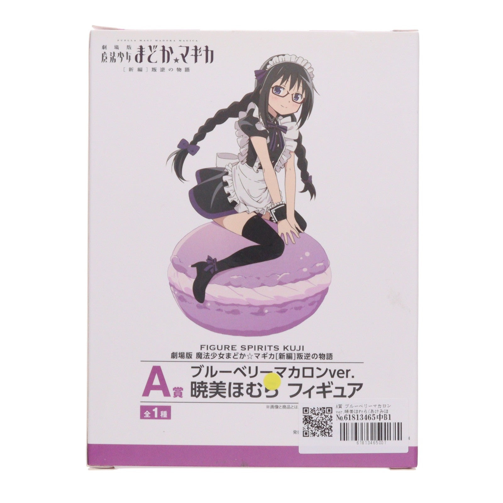 【中古即納】[FIG] A賞 ブルーベリーマカロンver.暁美ほむら(あけみほむら) フィギュア FIGURE SPIRITS KUJI 劇場版 魔法少女まどか☆マギカ[新編]叛逆の物語 プライズ(979) バンダイスピリッツ(20190330)