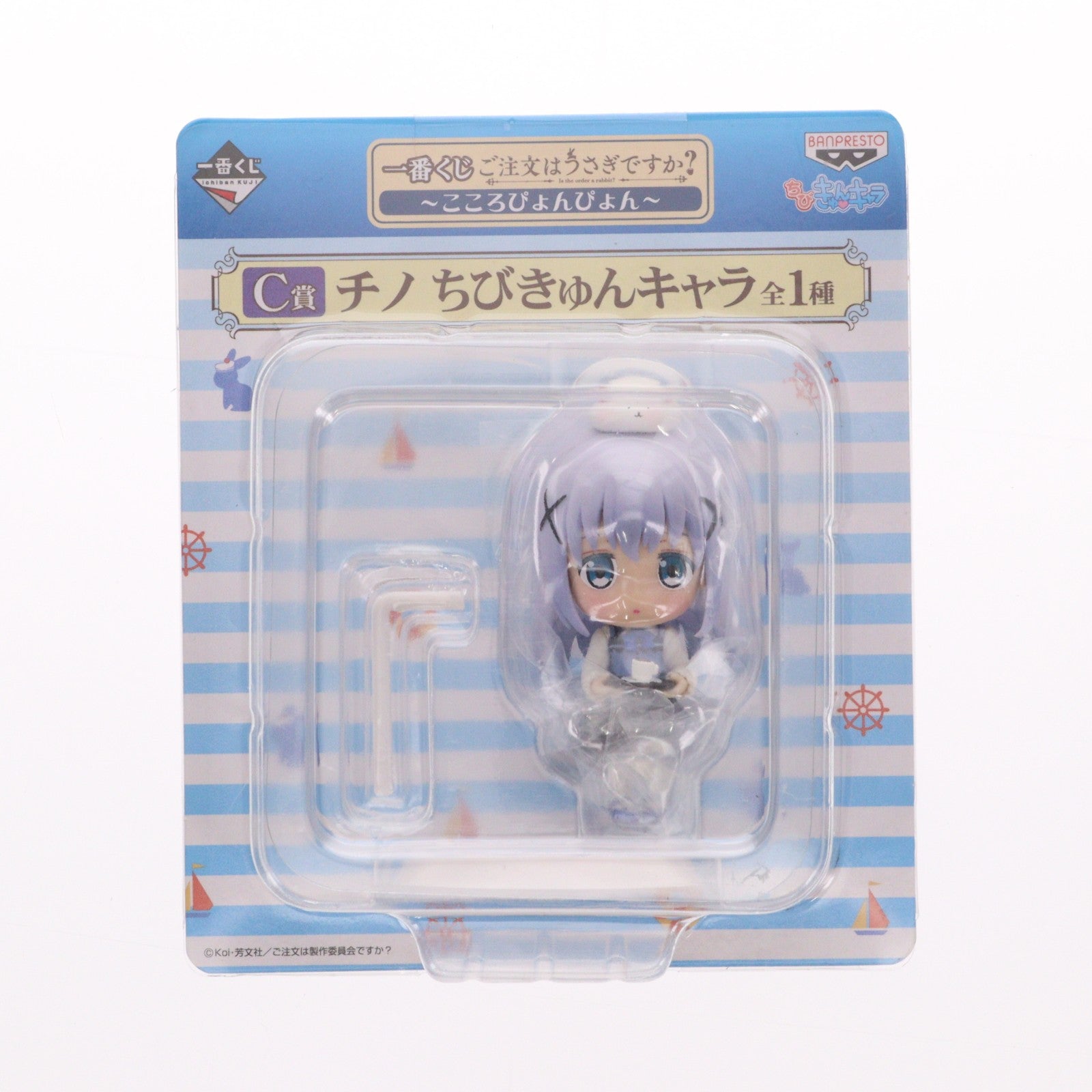 【中古即納】[FIG] C賞 チノ ちびきゅんキャラ 一番くじ ご注文はうさぎですか～～こころぴょんぴょん～ フィギュア プライズ バンプレスト(20150822)