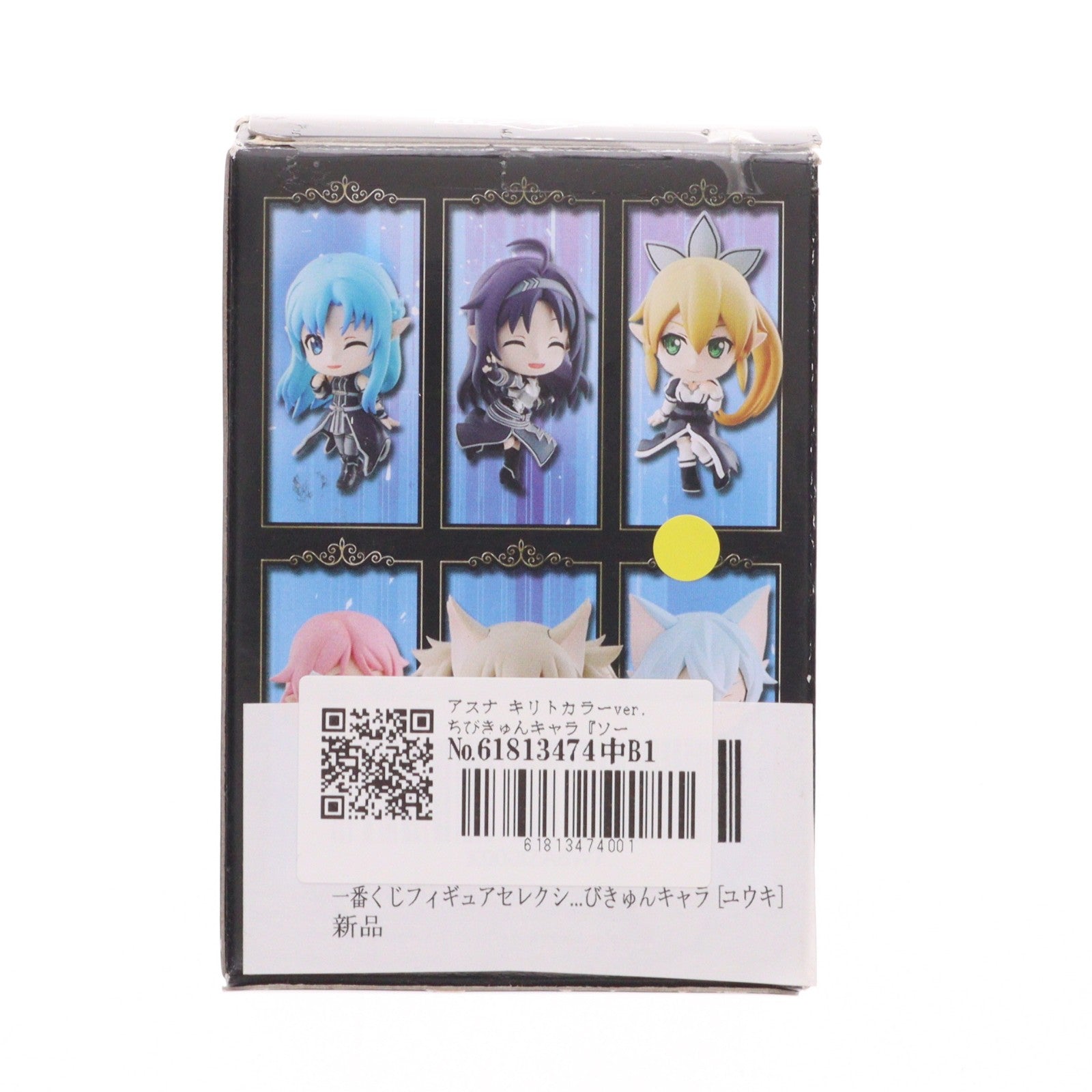 【中古即納】[FIG] D賞 アスナ キリトカラーver. ちびきゅんキャラ『ソードアート・オンライン ～マザーズ・ロザリオ～』 一番くじフィギュアセレクション ソードアート・オンライン フィギュア プライズ(14350) バンプレスト(20160917)