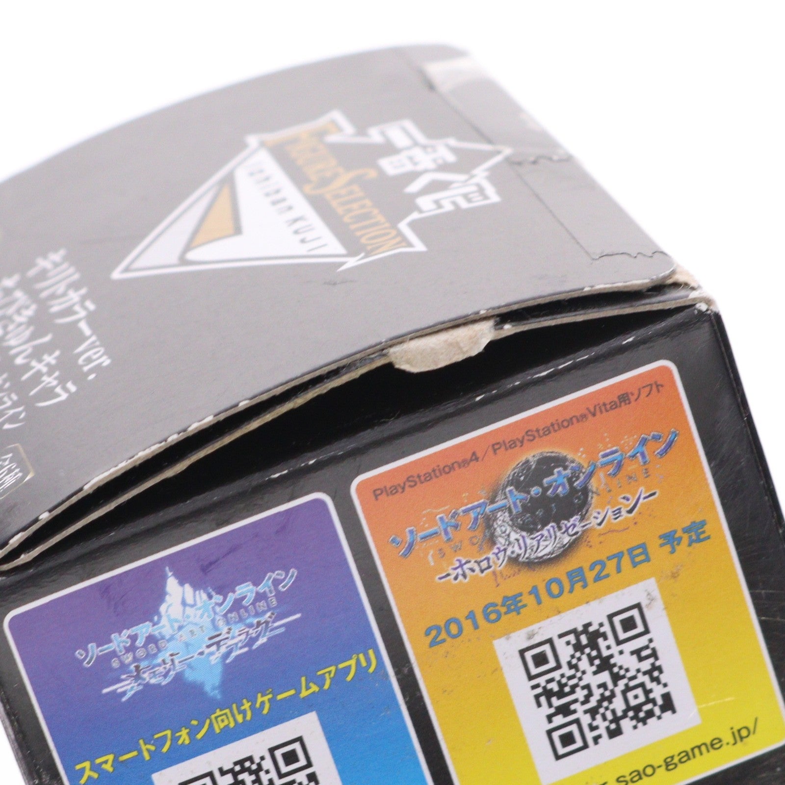 【中古即納】[FIG] D賞 アスナ キリトカラーver. ちびきゅんキャラ『ソードアート・オンライン ～マザーズ・ロザリオ～』 一番くじフィギュアセレクション ソードアート・オンライン フィギュア プライズ(14350) バンプレスト(20160917)