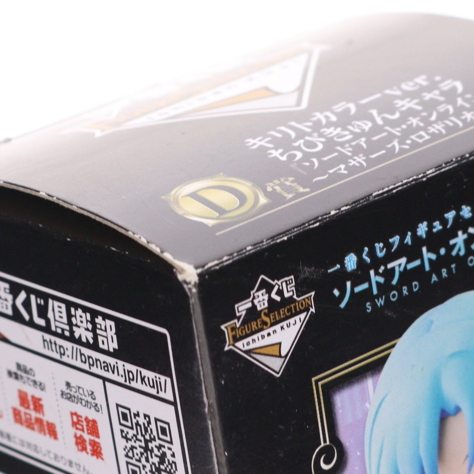 【中古即納】[FIG] D賞 アスナ キリトカラーver. ちびきゅんキャラ『ソードアート・オンライン ～マザーズ・ロザリオ～』 一番くじフィギュアセレクション ソードアート・オンライン フィギュア プライズ(14350) バンプレスト(20160917)