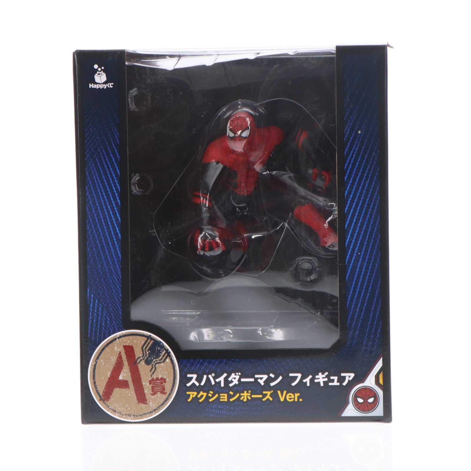 【中古即納】[FIG] A賞 スパイダーマン アクションポーズ Ver. フィギュア Happyくじ MARVEL スパイダーマン:ファー・フロム・ホーム プライズ サニーサイドアップ(20190705)