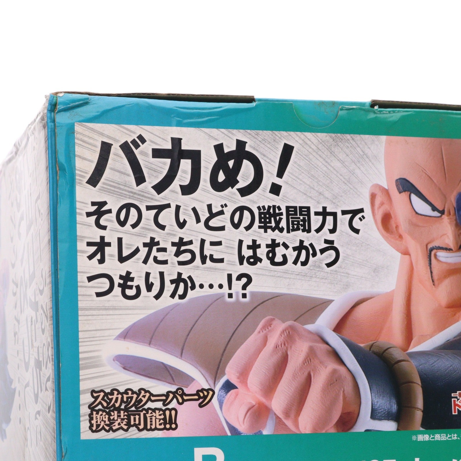 【中古即納】[FIG] B賞 ナッパ 一番くじ ドラゴンボール EX 天下分け目の超決戦!! MASTERLISE ドラゴンボールZ フィギュア プライズ(947) バンダイスピリッツ(20210731)