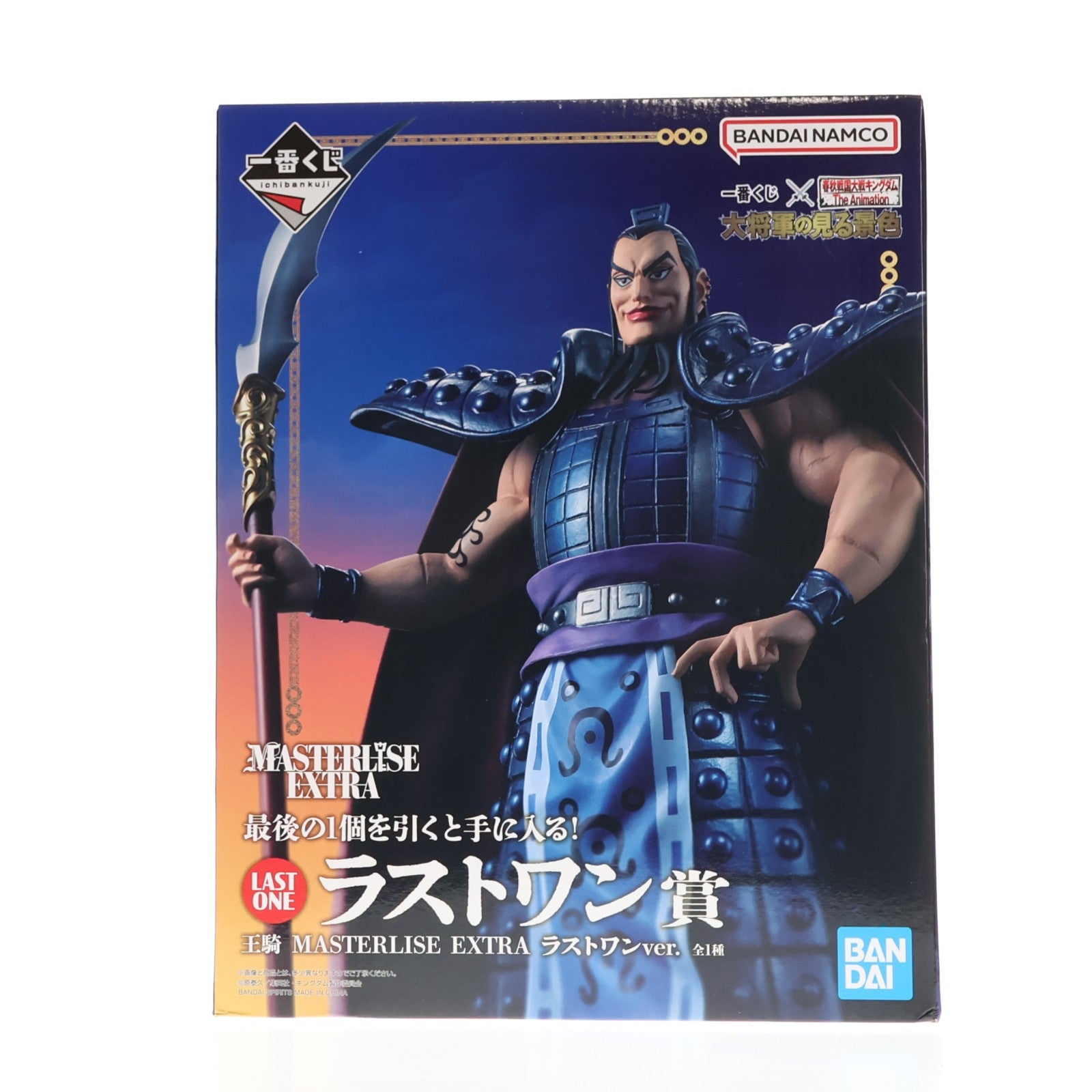 【中古即納】[FIG] ラストワン賞 王騎 ラストワンver. MASTERLISE EXTRA 一番くじ 春秋戦国大戦キングダム The Animation 大将軍の見る景色 フィギュア プライズ バンダイスピリッツ(20241004)