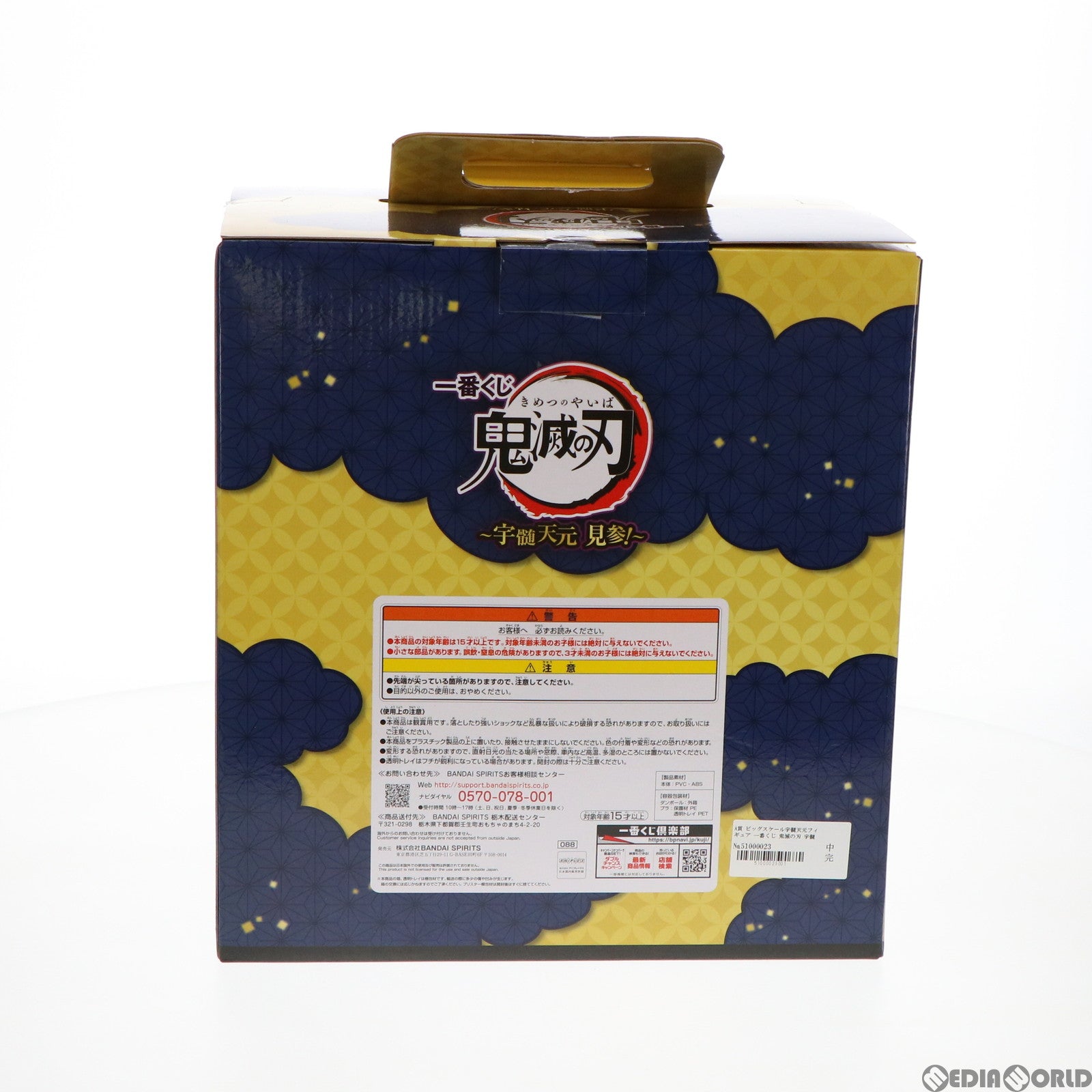 【中古即納】[FIG] A賞 ビッグスケール 宇髄天元(うずいてんげん) フィギュア 一番くじ 鬼滅の刃 ～宇髄天元 見参!～ プライズ(088) バンダイスピリッツ(20220226)