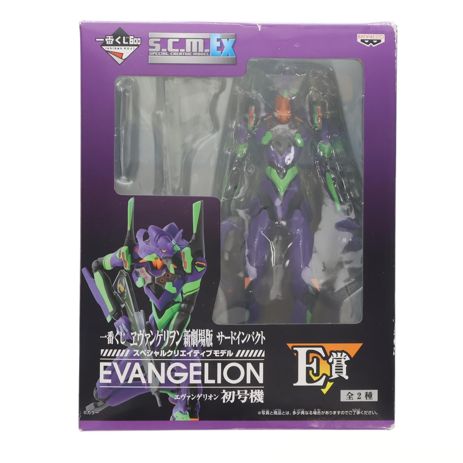 【中古即納】[FIG] E賞 エヴァンゲリオン初号機 スペシャルクリエイティブモデルエヴァンゲリオン 一番くじ ヱヴァンゲリヲン新劇場版 サードインパクト 可動フィギュア プライズ バンプレスト(20120831)