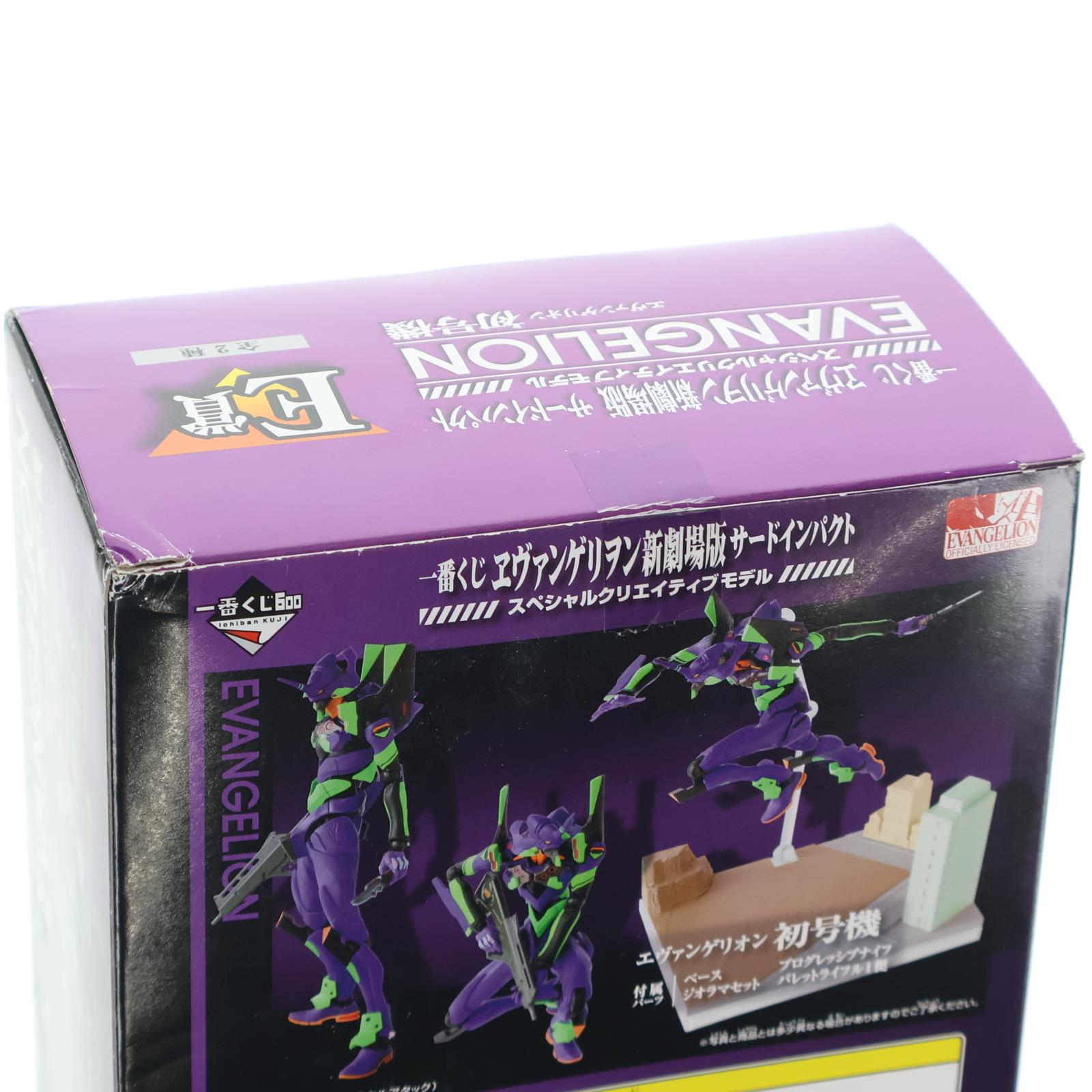 【中古即納】[FIG] E賞 エヴァンゲリオン初号機 スペシャルクリエイティブモデルエヴァンゲリオン 一番くじ ヱヴァンゲリヲン新劇場版 サードインパクト 可動フィギュア プライズ バンプレスト(20120831)