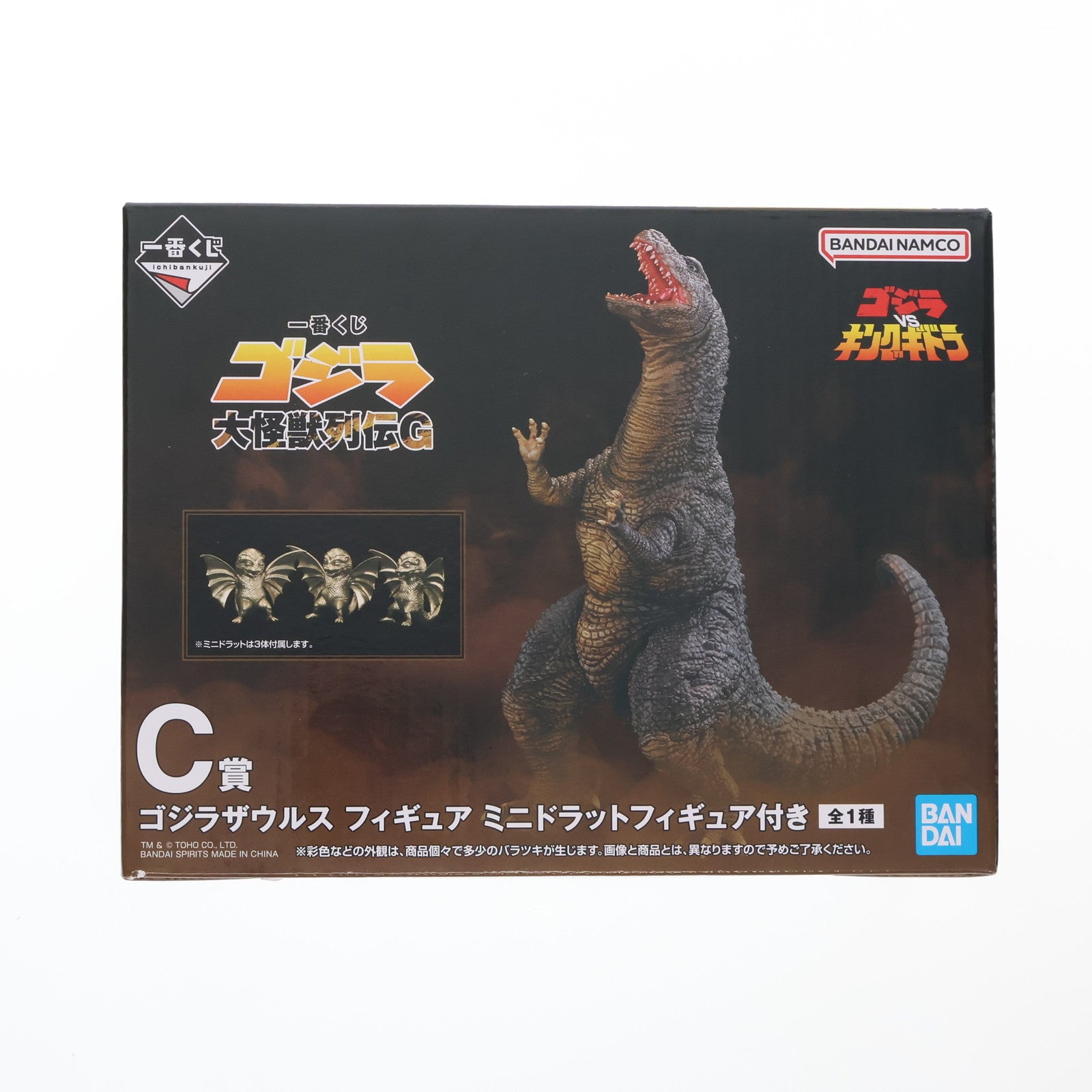 【中古即納】[FIG] C賞 ゴジラザウルス フィギュア ミニドラットフィギュア付き 一番くじ ゴジラ 大怪獣列伝G ゴジラVSキングギドラ プライズ バンダイスピリッツ(20250621)