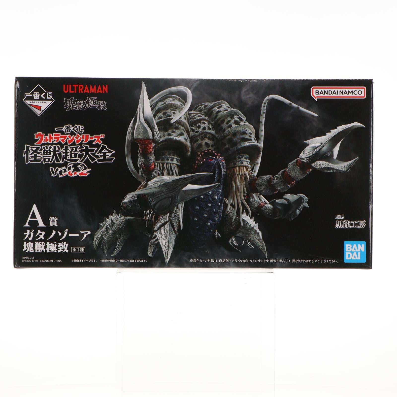 【中古即納】[FIG] A賞 ガタノゾーア 塊獣極致 一番くじ ウルトラマンシリーズ 怪獣超大全 vol.2 フィギュア プライズ バンダイスピリッツ(20251127)