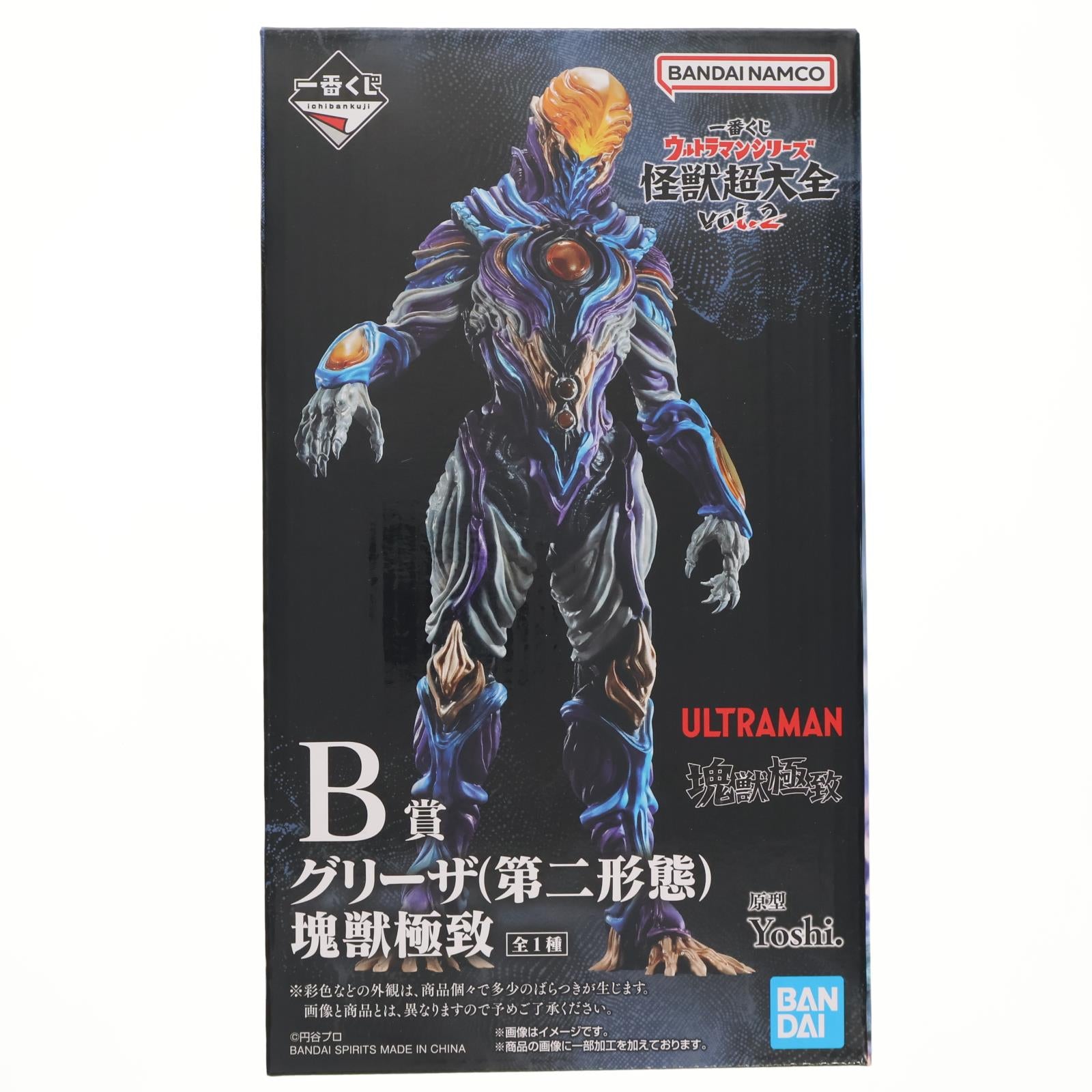 【中古即納】[FIG] B賞 グリーザ(第二形態) 塊獣極致 一番くじ ウルトラマンシリーズ 怪獣超大全 vol.2 フィギュア プライズ バンダイスピリッツ(20251127)