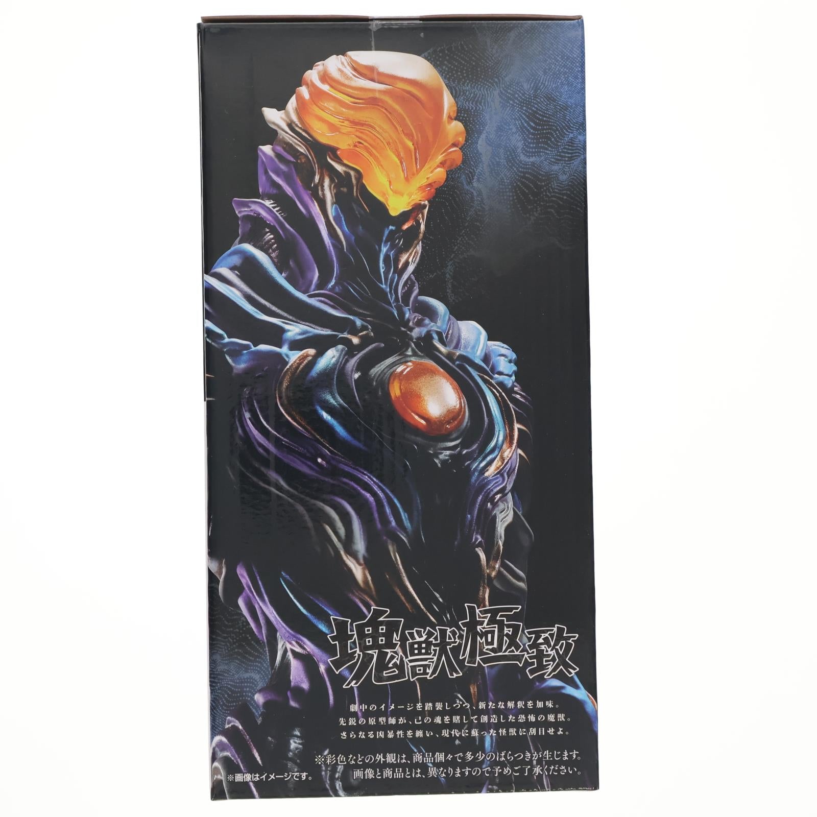 【中古即納】[FIG] B賞 グリーザ(第二形態) 塊獣極致 一番くじ ウルトラマンシリーズ 怪獣超大全 vol.2 フィギュア プライズ バンダイスピリッツ(20251127)