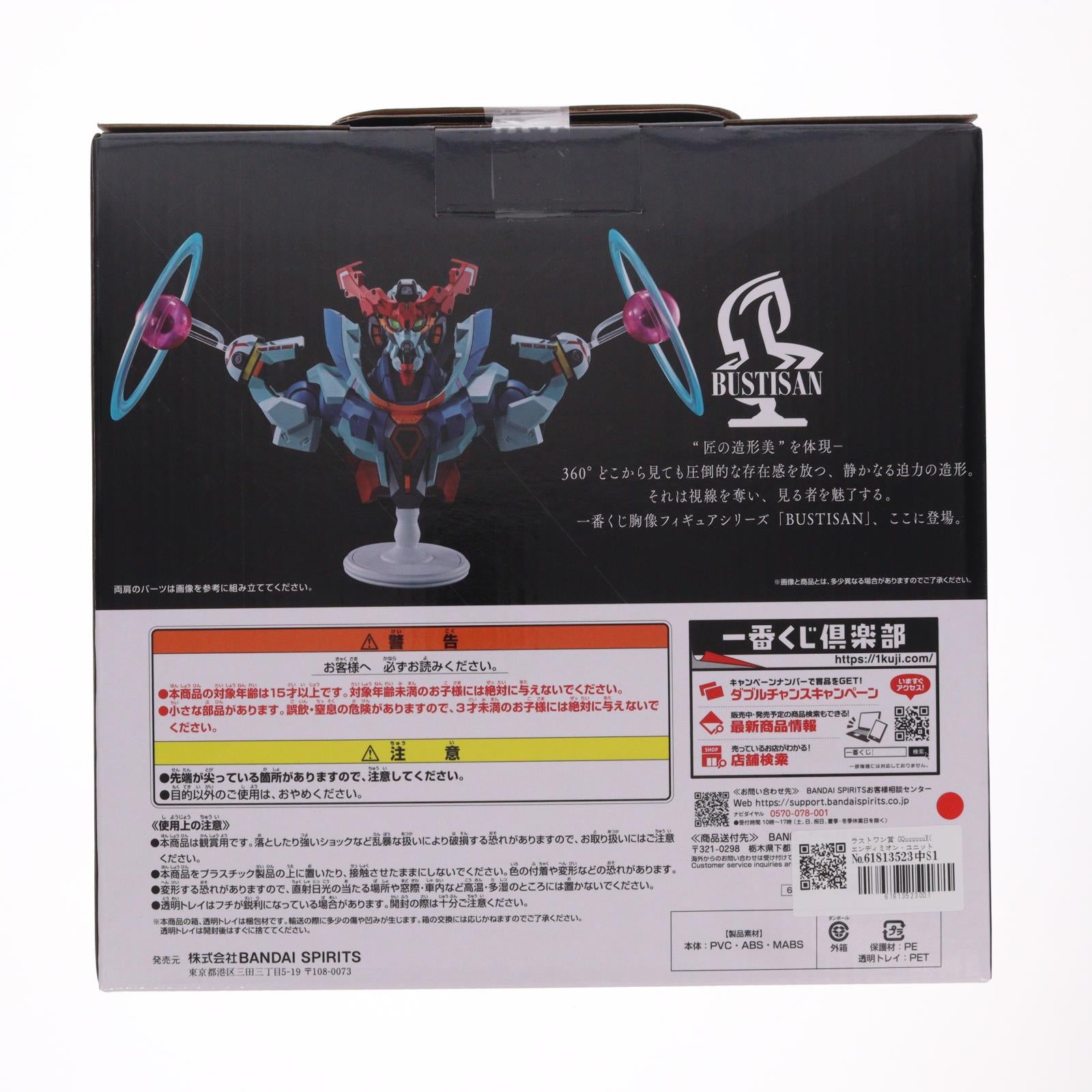 【中古即納】[FIG] ラストワン賞 GQuuuuuuX(エンディミオン・ユニット覚醒時)(ジークアクス) BUSTISAN 一番くじ 機動戦士Gundam GQuuuuuuX(ジークアクス) vol.3 ダブルチャンスキャンペーン フィギュア プライズ バンダイスピリッツ(20251121)