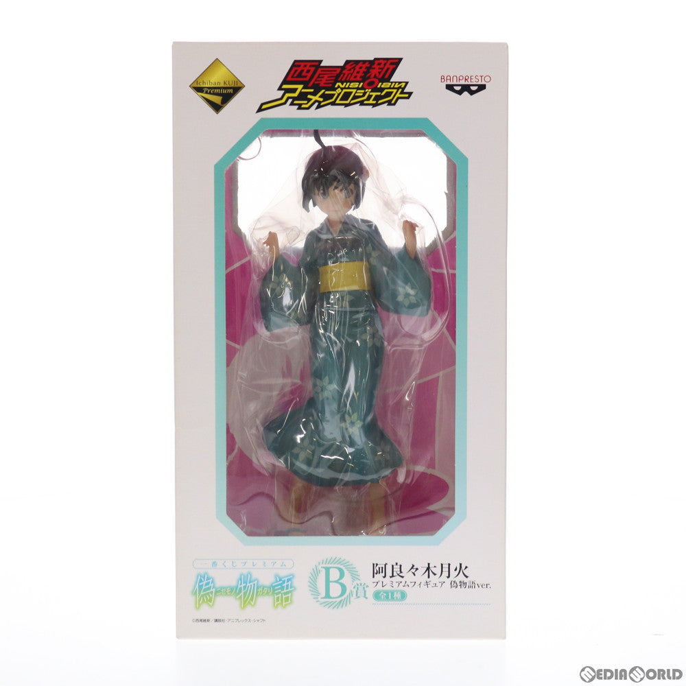 【中古即納】[FIG] B賞 阿良々木月火(あららぎつきひ) 一番くじプレミアム 物語シリーズ～暦ノ誇リ～ プレミアムフィギュア プライズ(13326) バンプレスト(20160402)