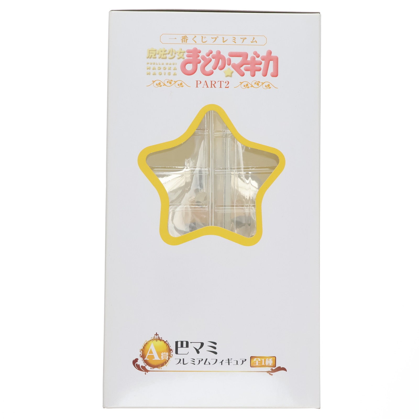 【中古即納】[FIG] A賞 巴マミ(ともえまみ) 一番くじプレミアム 魔法少女まどか☆マギカ PART2 プレミアムフィギュア プライズ(67431) バンプレスト(20120714)