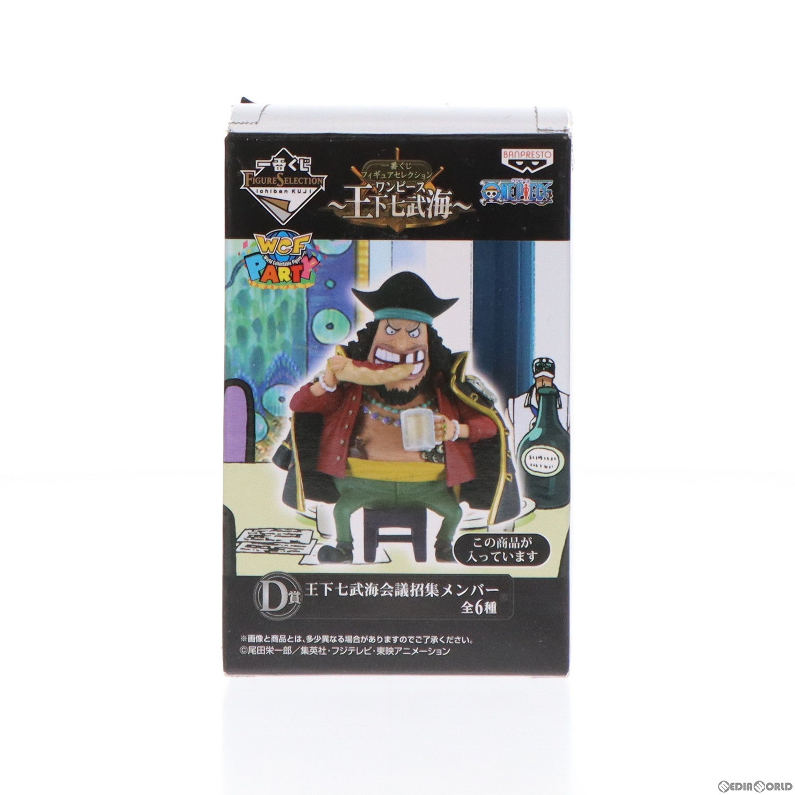 【中古即納】[FIG] D賞 マーシャル・D・ティーチ 一番くじセレクション ワンピース～王下七武海～ ワールドコレクタブルフィギュア 王下七武海会議招集メンバー ONE PIECE プライズ(14106) バンプレスト(20160910)