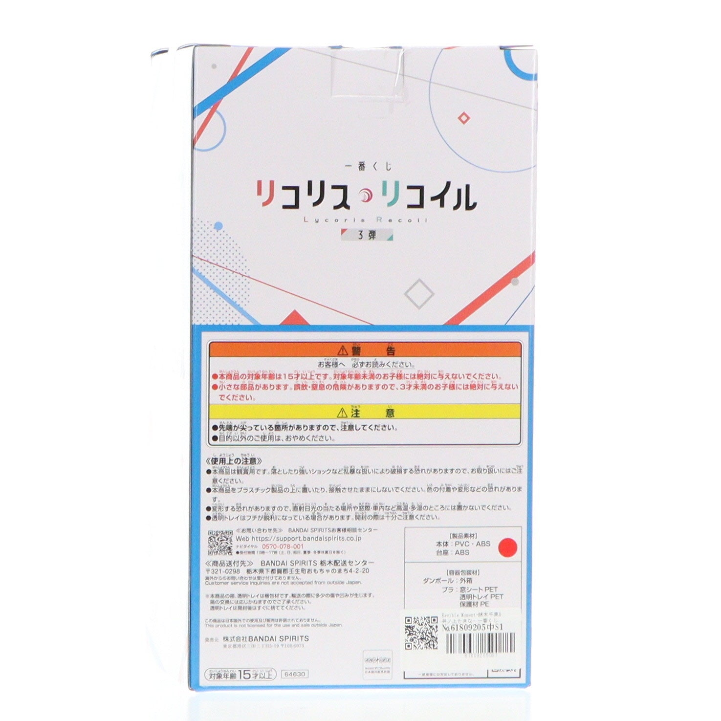 【中古即納】[FIG] A賞 Revible Moment-錦木千束&井ノ上たきな-(にしきぎちさと&いのうえたきな) 一番くじ リコリス・リコイル 3弾 フィギュア プライズ バンダイスピリッツ(20250308)