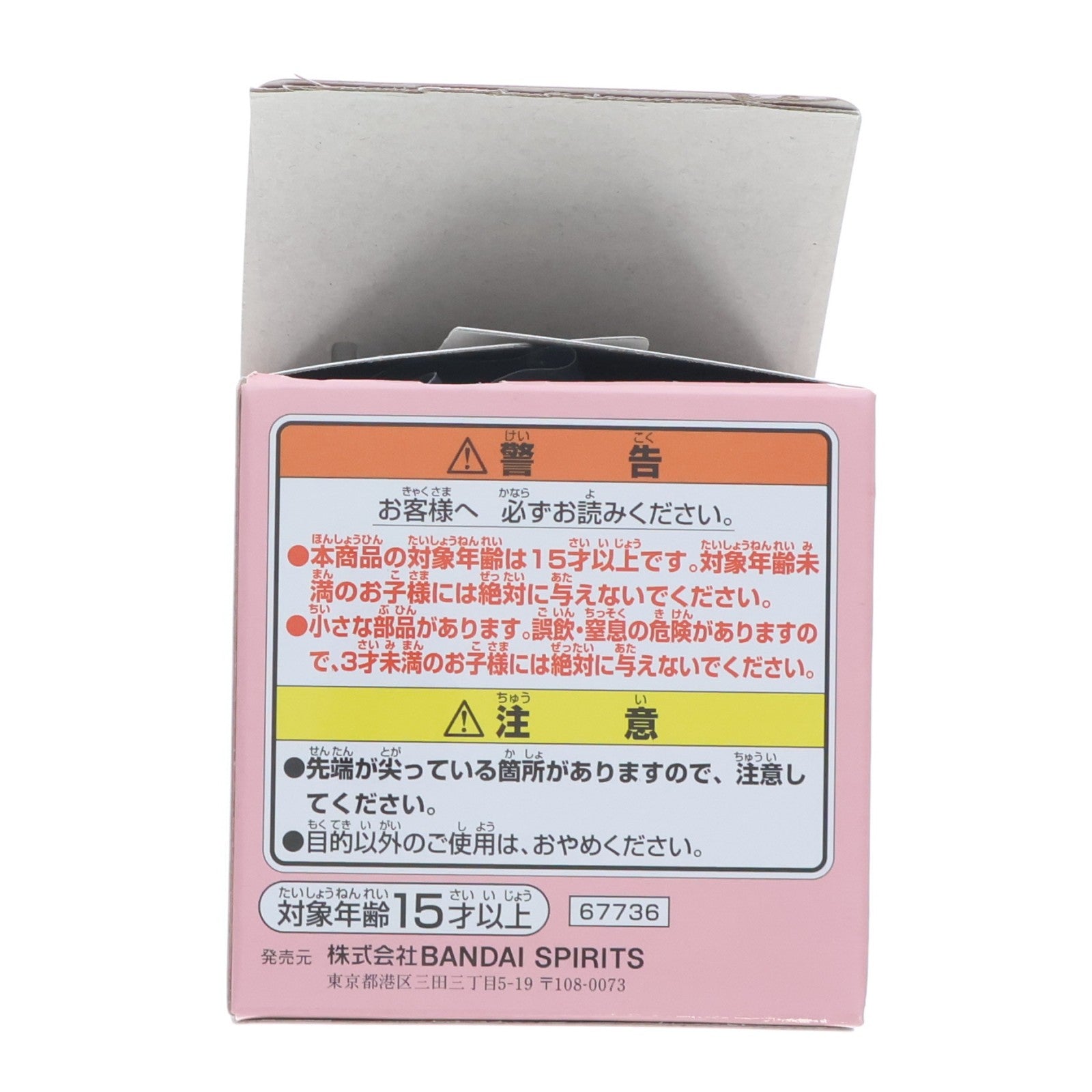 【中古即納】[FIG] F賞 しぐれうい(ロリ) ちょこのっこフィギュア 一番くじ しぐれうい プライズ バンダイスピリッツ(20250826)