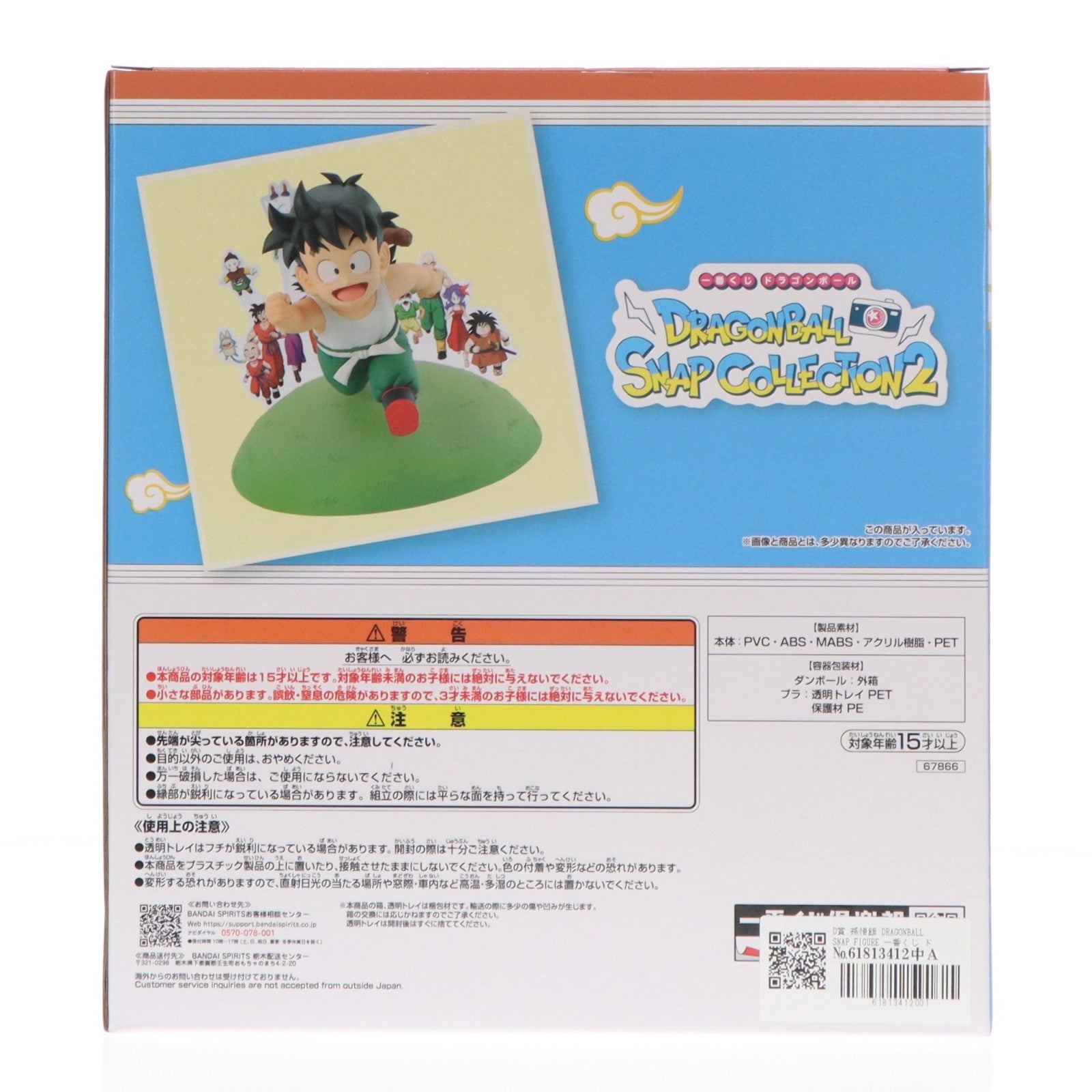【中古即納】[FIG] D賞 孫悟飯 DRAGONBALL SNAP FIGURE 一番くじ ドラゴンボール DRAGONBALL SNAP COLLECTION2 フィギュア プライズ バンダイスピリッツ(20251129)