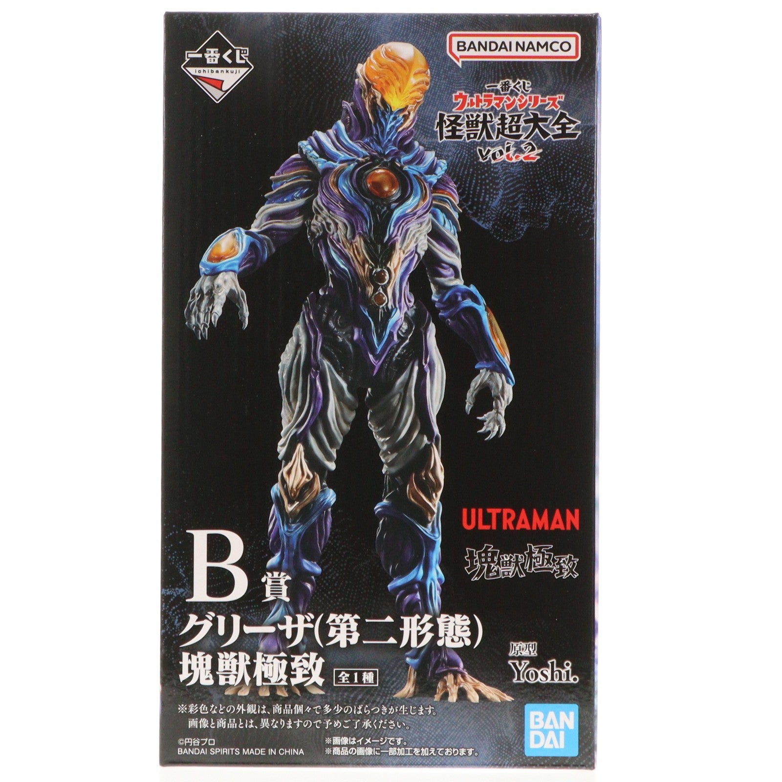 【中古即納】[FIG] B賞 グリーザ(第二形態) 塊獣極致 一番くじ ウルトラマンシリーズ 怪獣超大全 vol.2 フィギュア プライズ バンダイスピリッツ(20251127)