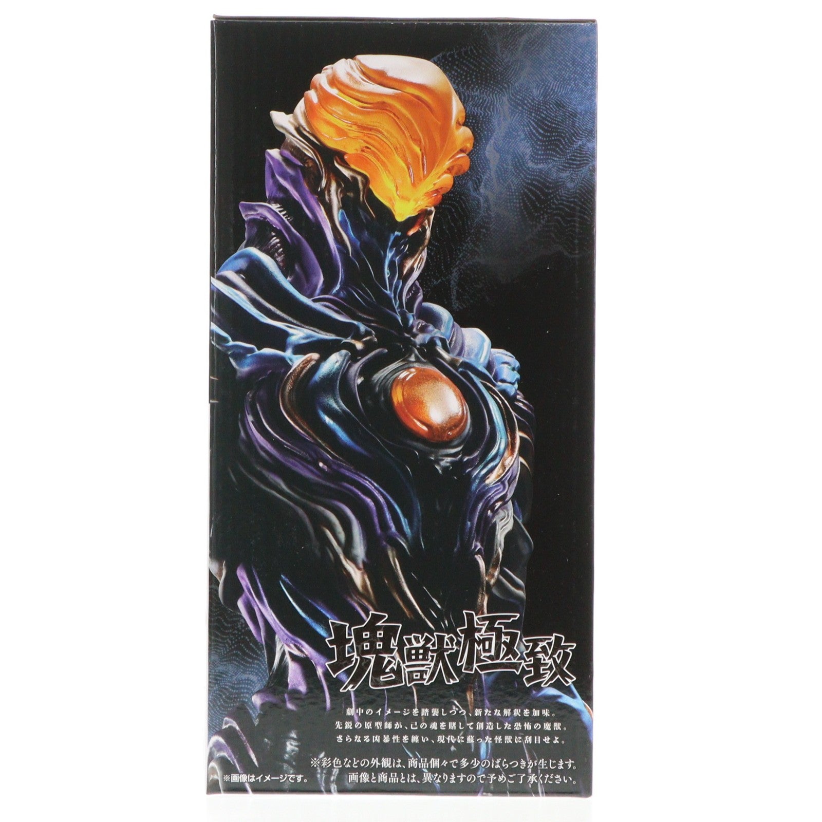 【中古即納】[FIG] B賞 グリーザ(第二形態) 塊獣極致 一番くじ ウルトラマンシリーズ 怪獣超大全 vol.2 フィギュア プライズ バンダイスピリッツ(20251127)