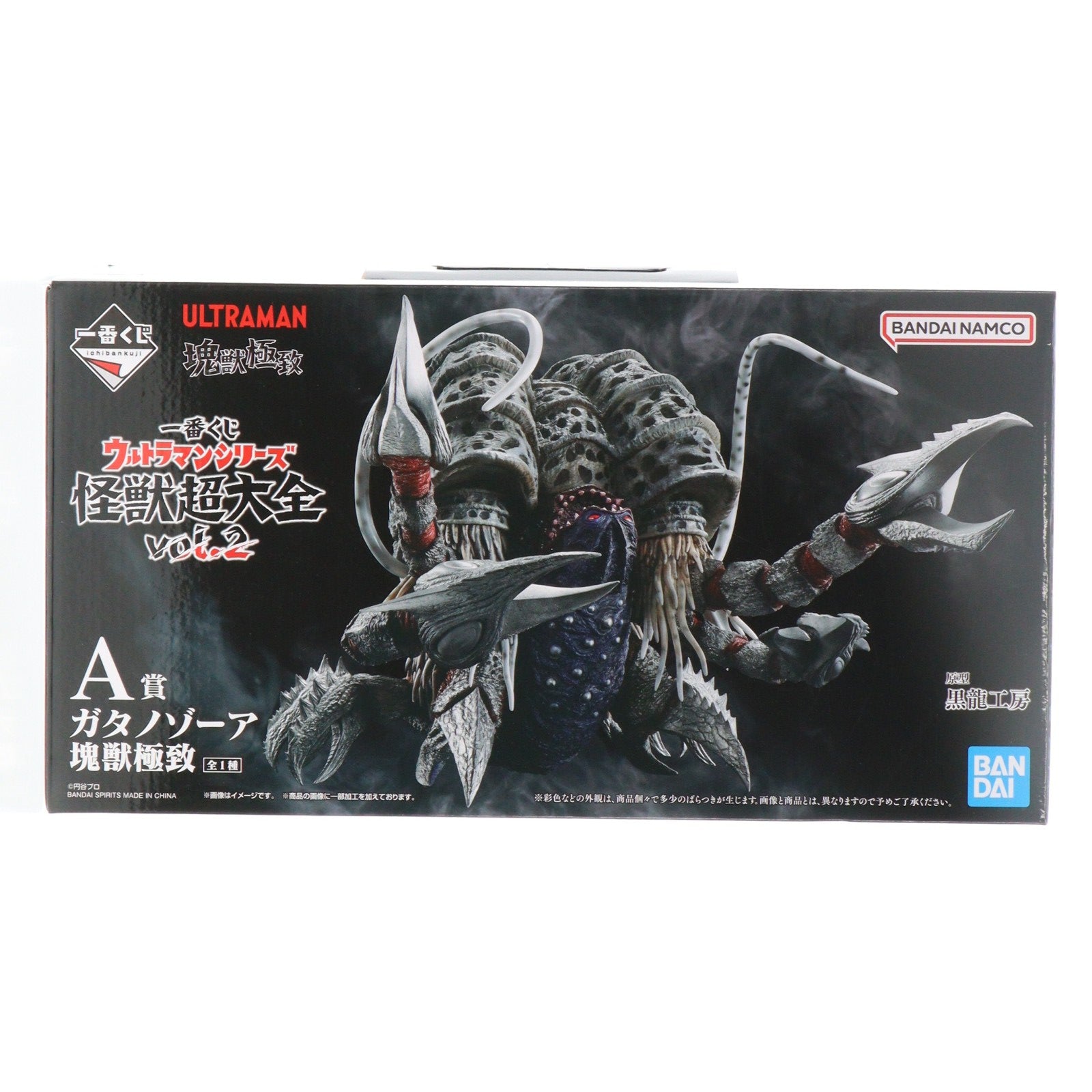 【中古即納】[FIG] A賞 ガタノゾーア 塊獣極致 一番くじ ウルトラマンシリーズ 怪獣超大全 vol.2 フィギュア プライズ バンダイスピリッツ(20251127)