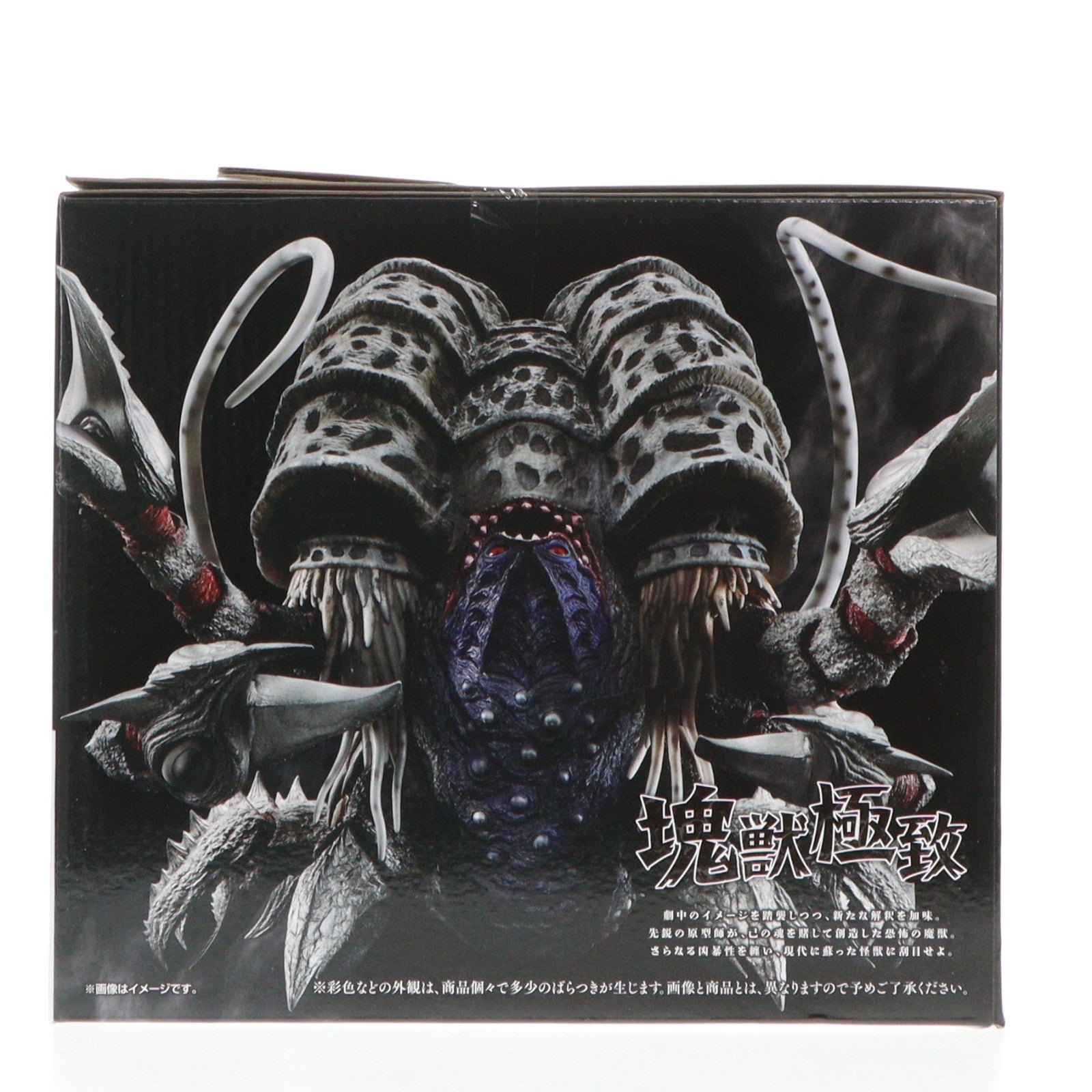 【中古即納】[FIG] A賞 ガタノゾーア 塊獣極致 一番くじ ウルトラマンシリーズ 怪獣超大全 vol.2 フィギュア プライズ バンダイスピリッツ(20251127)